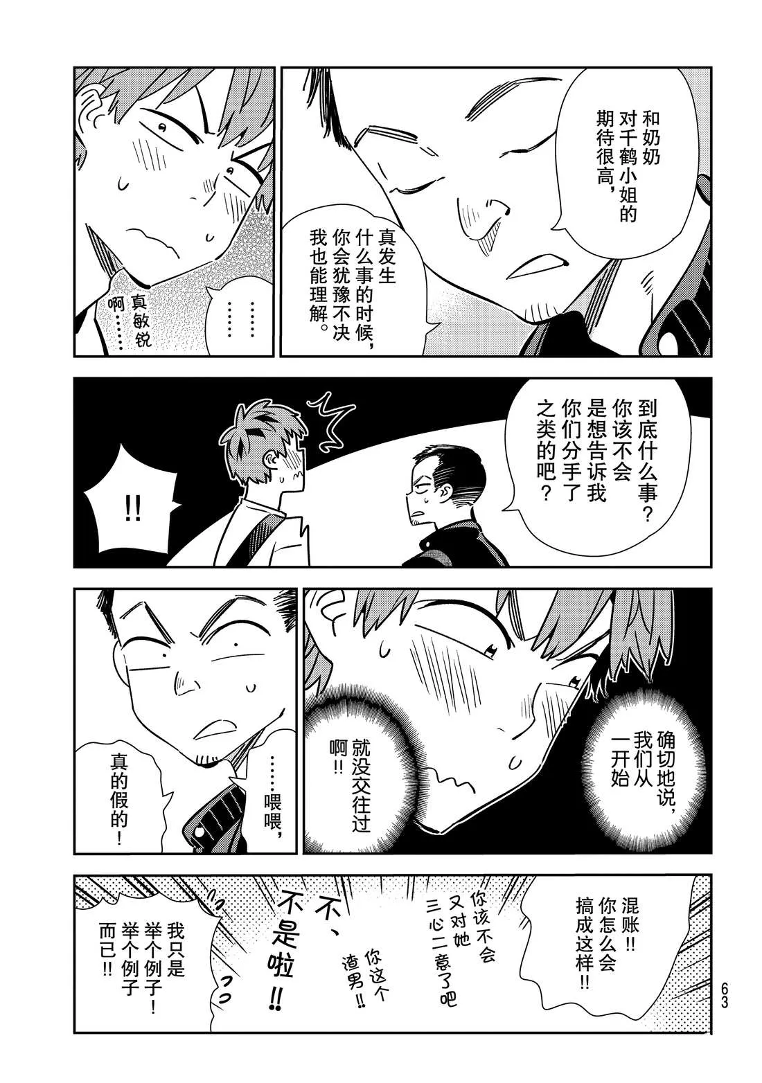 第182话 第9页