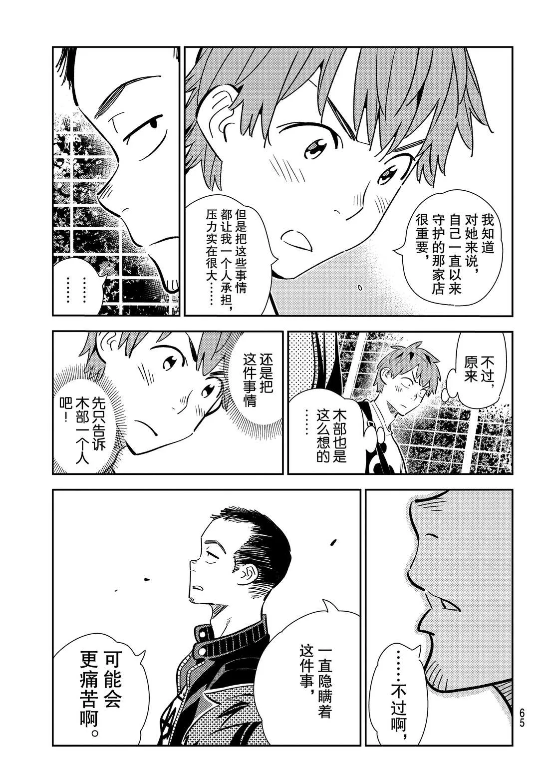 第182话 第11页