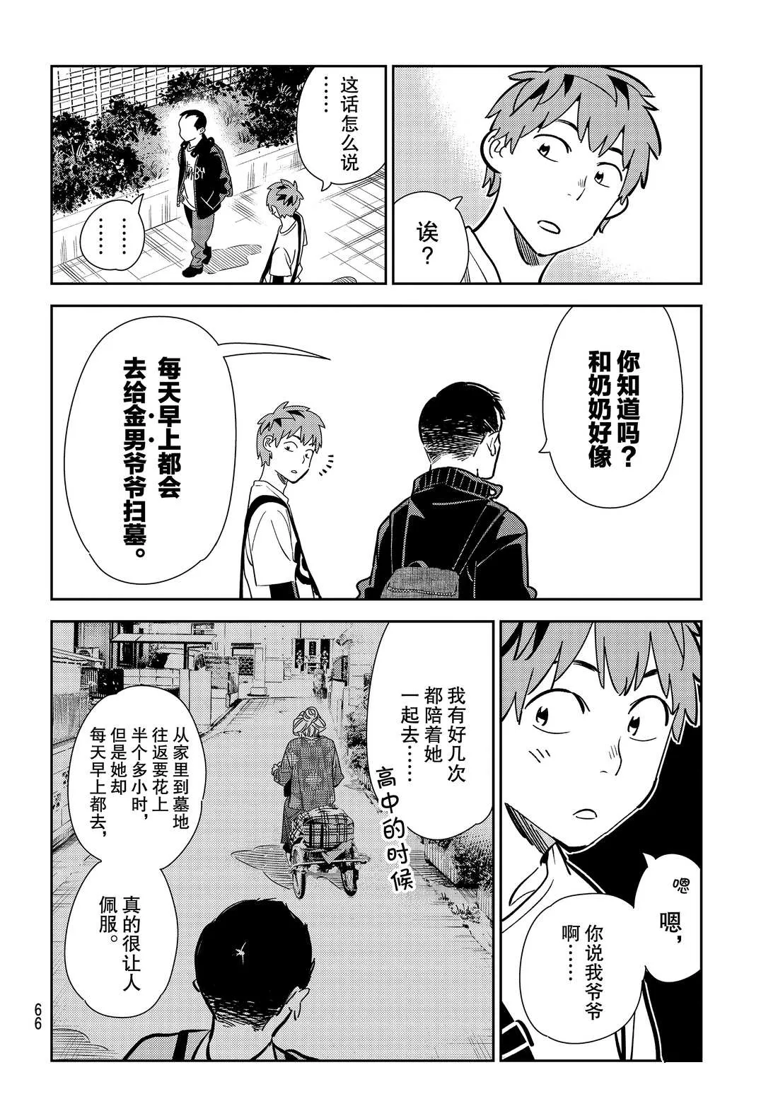 第182话 第12页