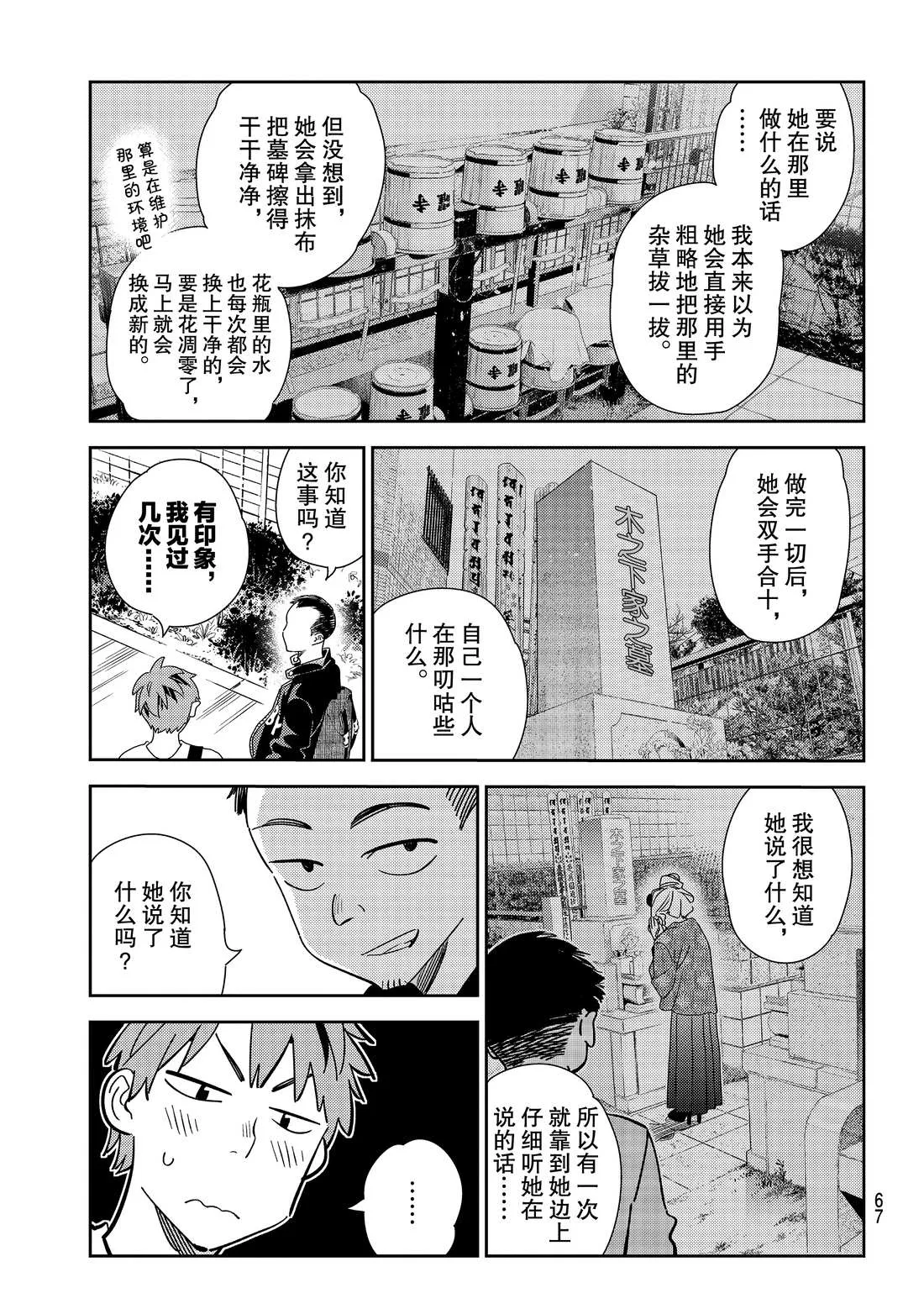 第182话 第13页