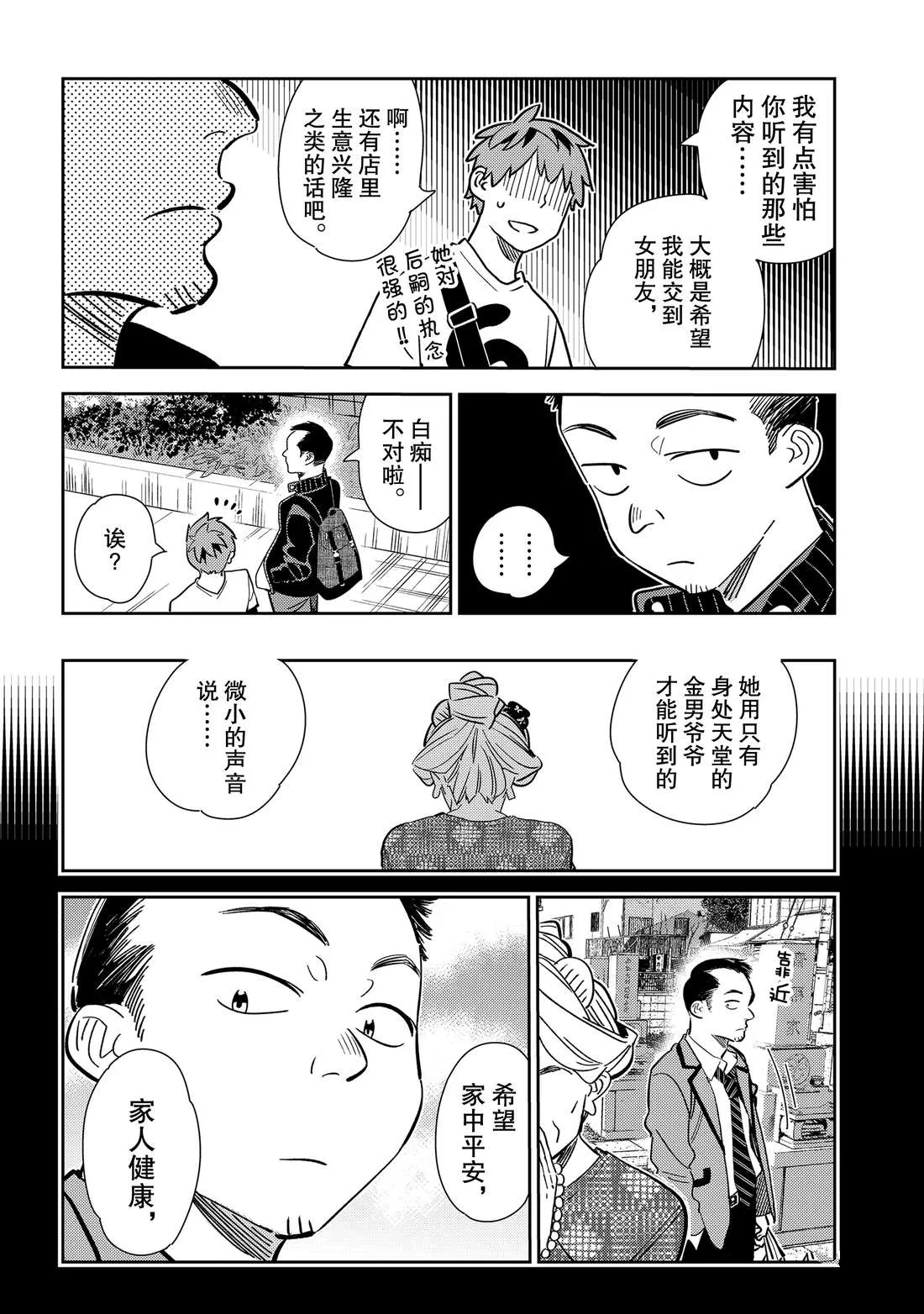 第182话 第14页