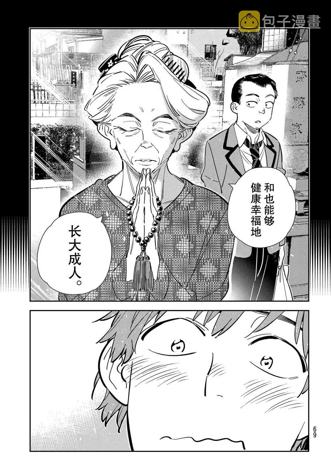 第182话 第15页