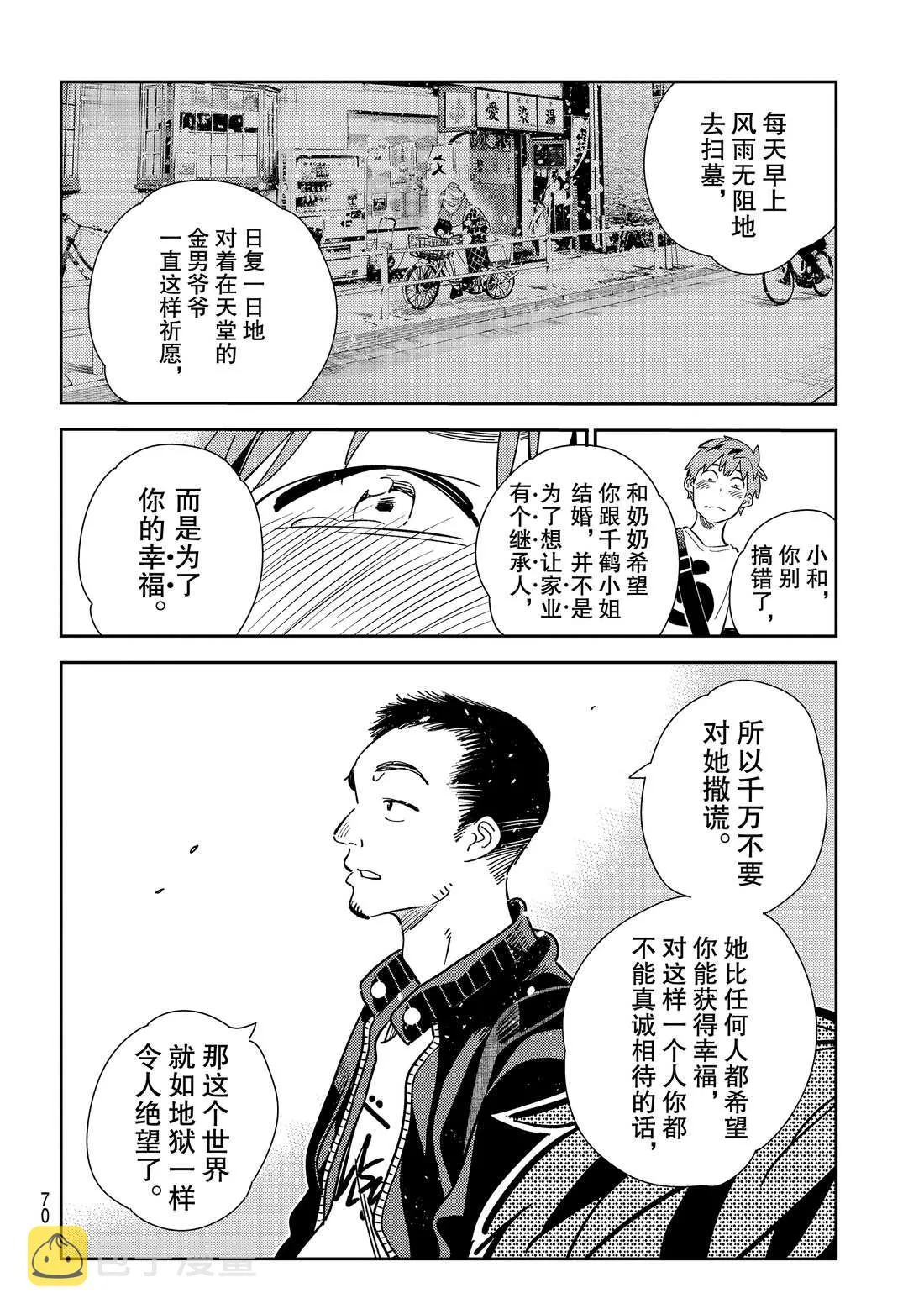第182话 第16页