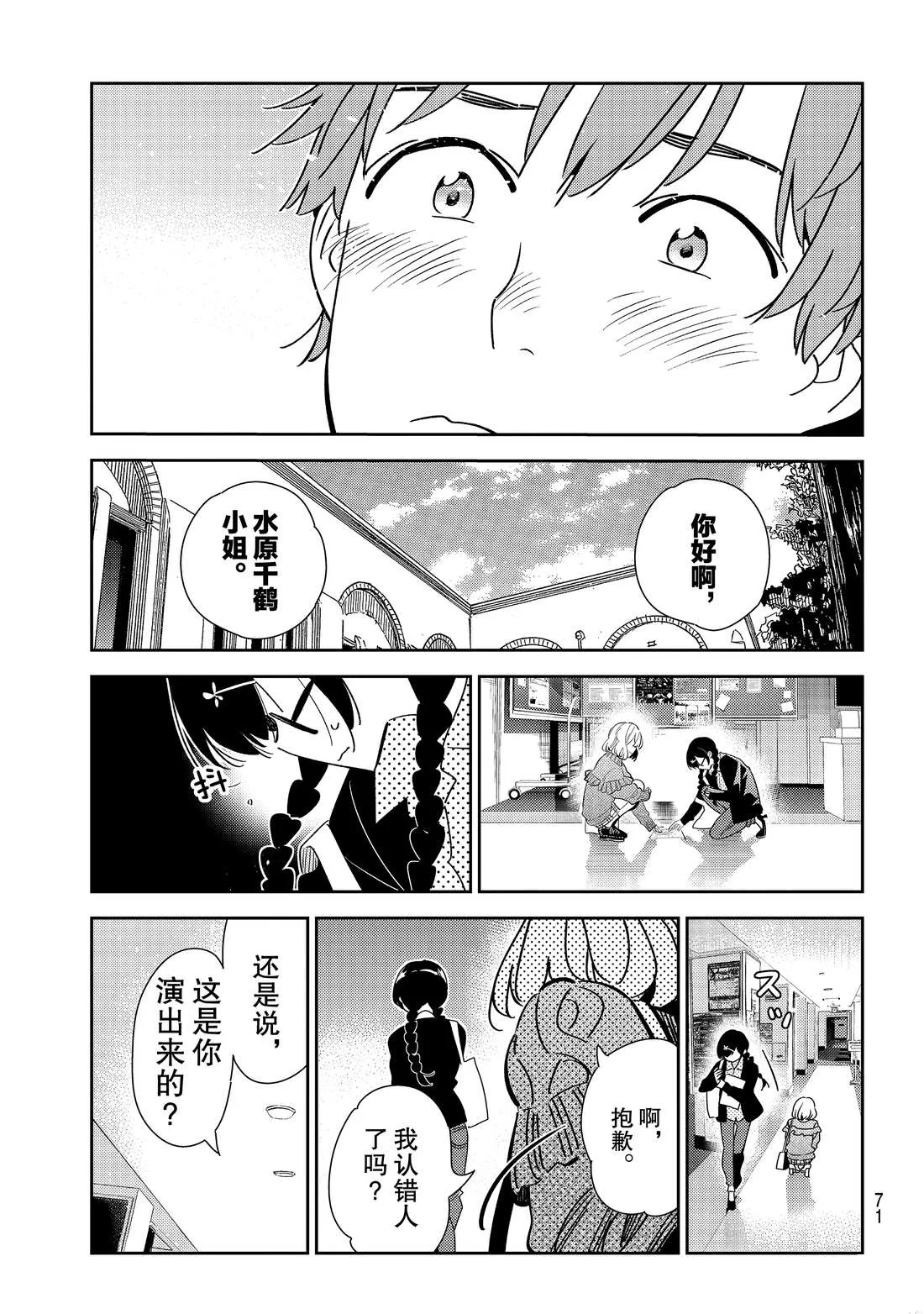 第182话 第17页