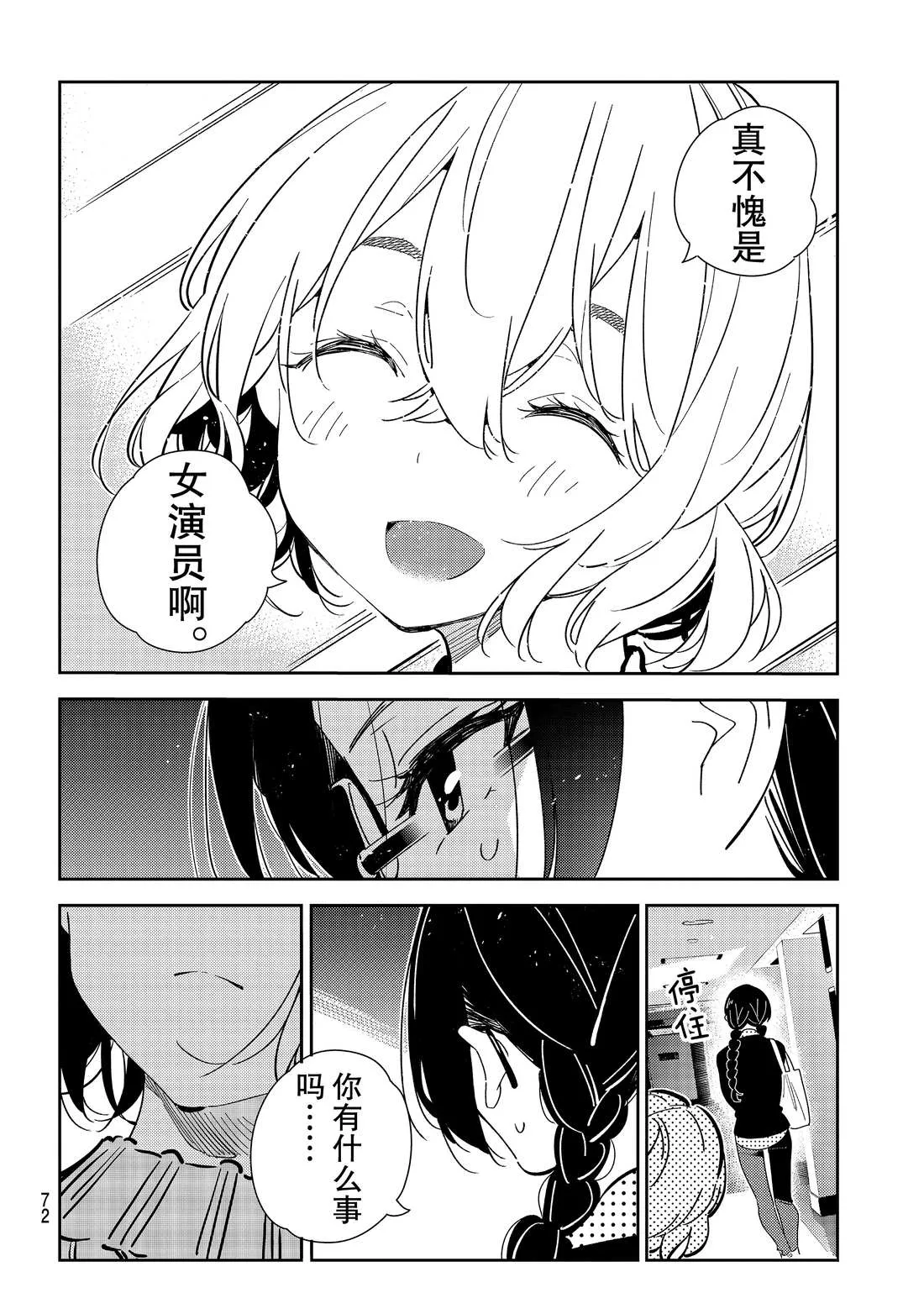 第182话 第18页
