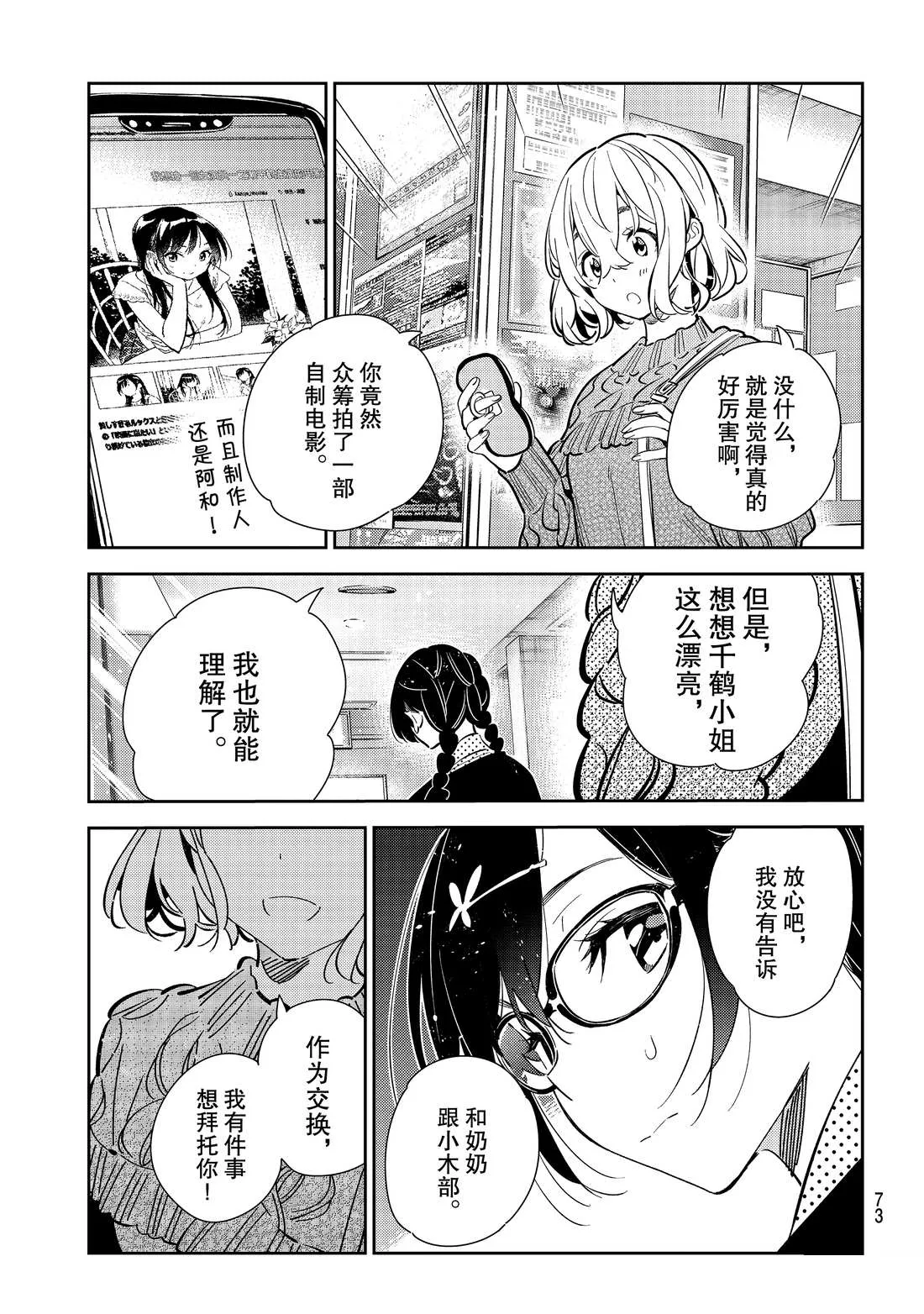 第182话 第19页