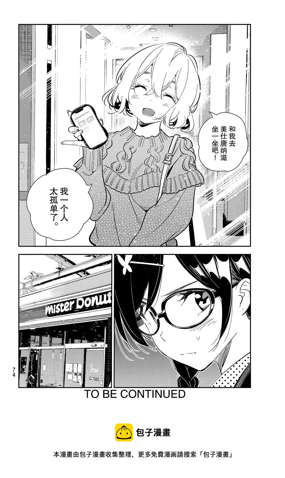 第182话 第20页