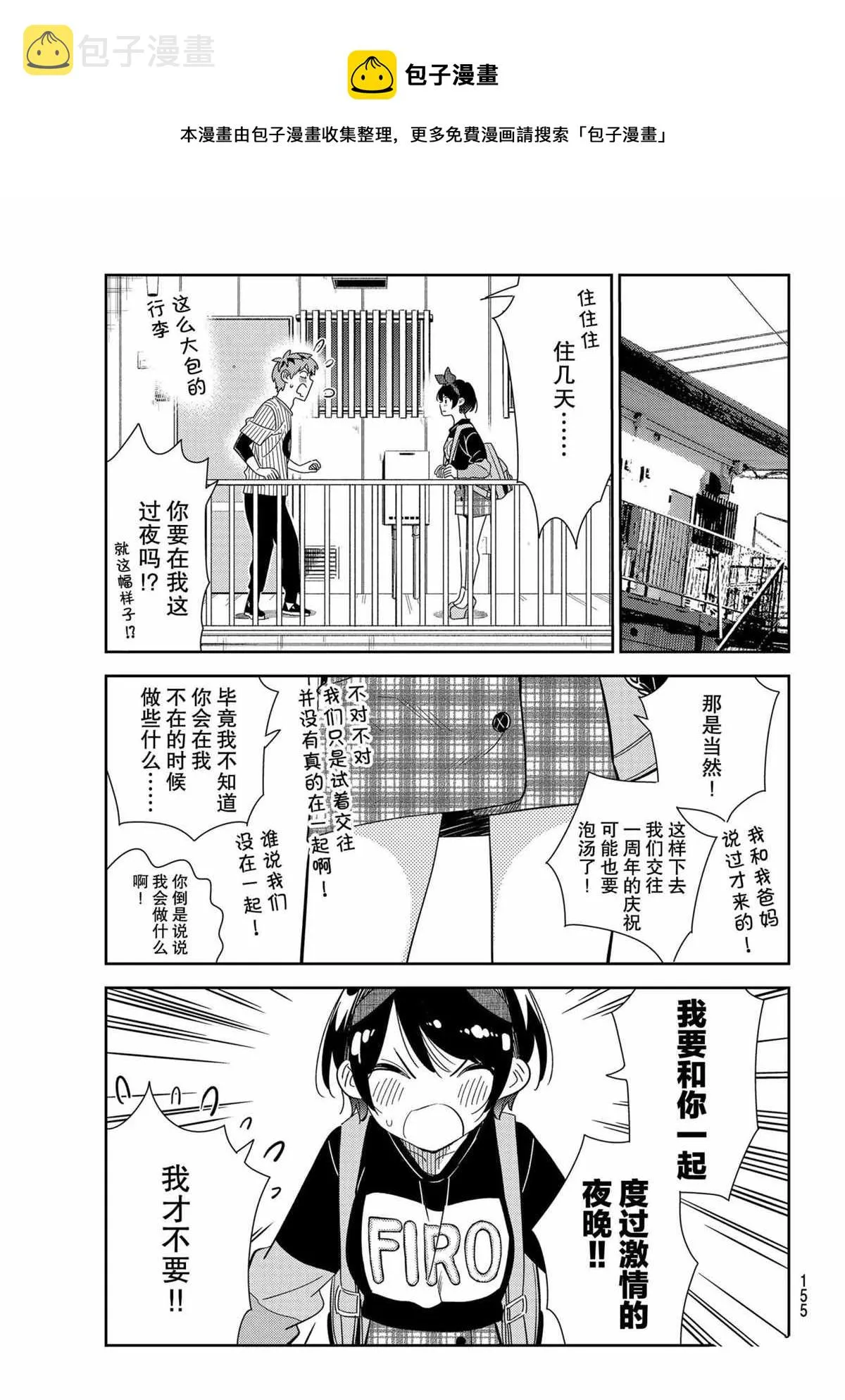 第185话 第1页