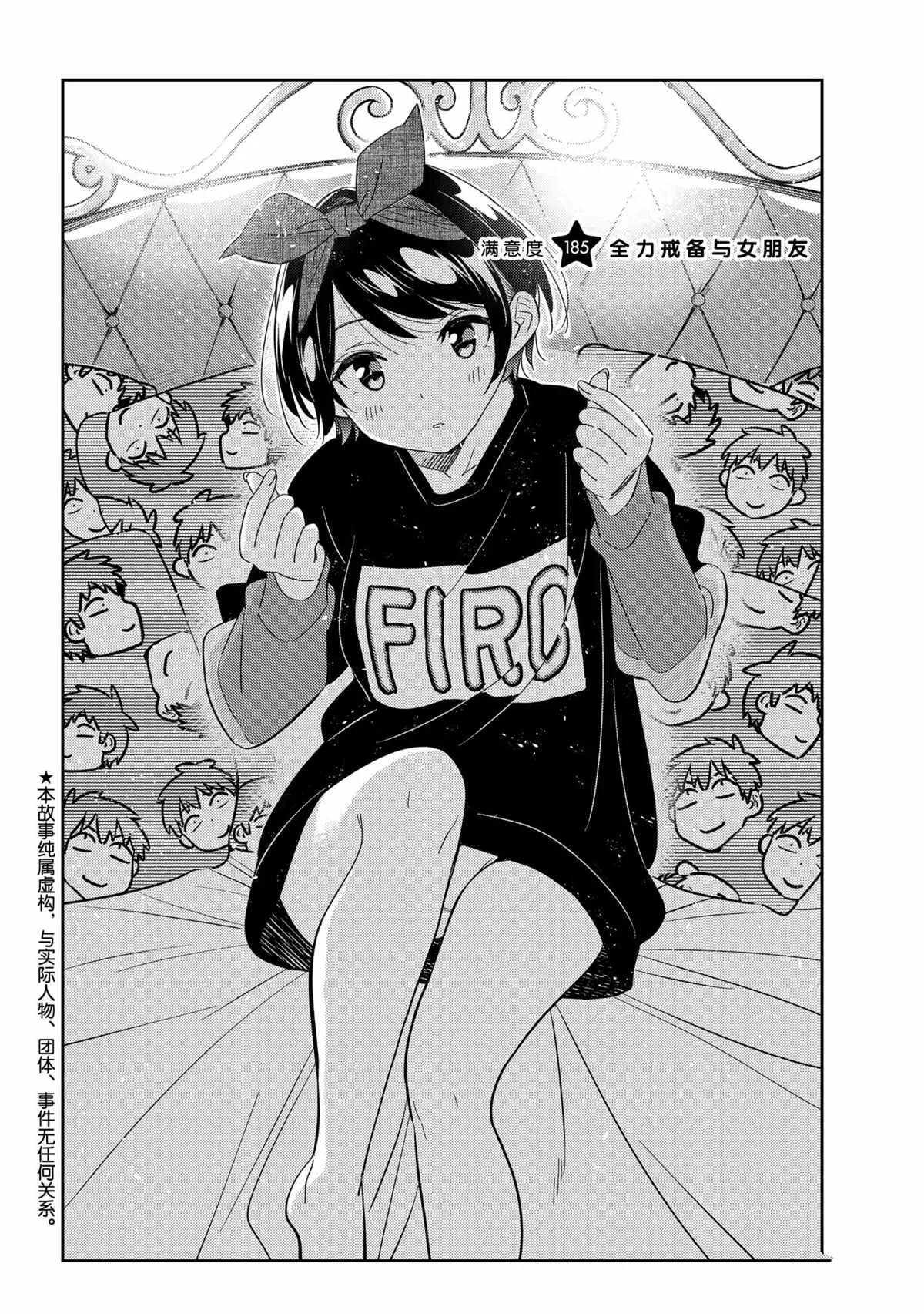 第185话 第2页