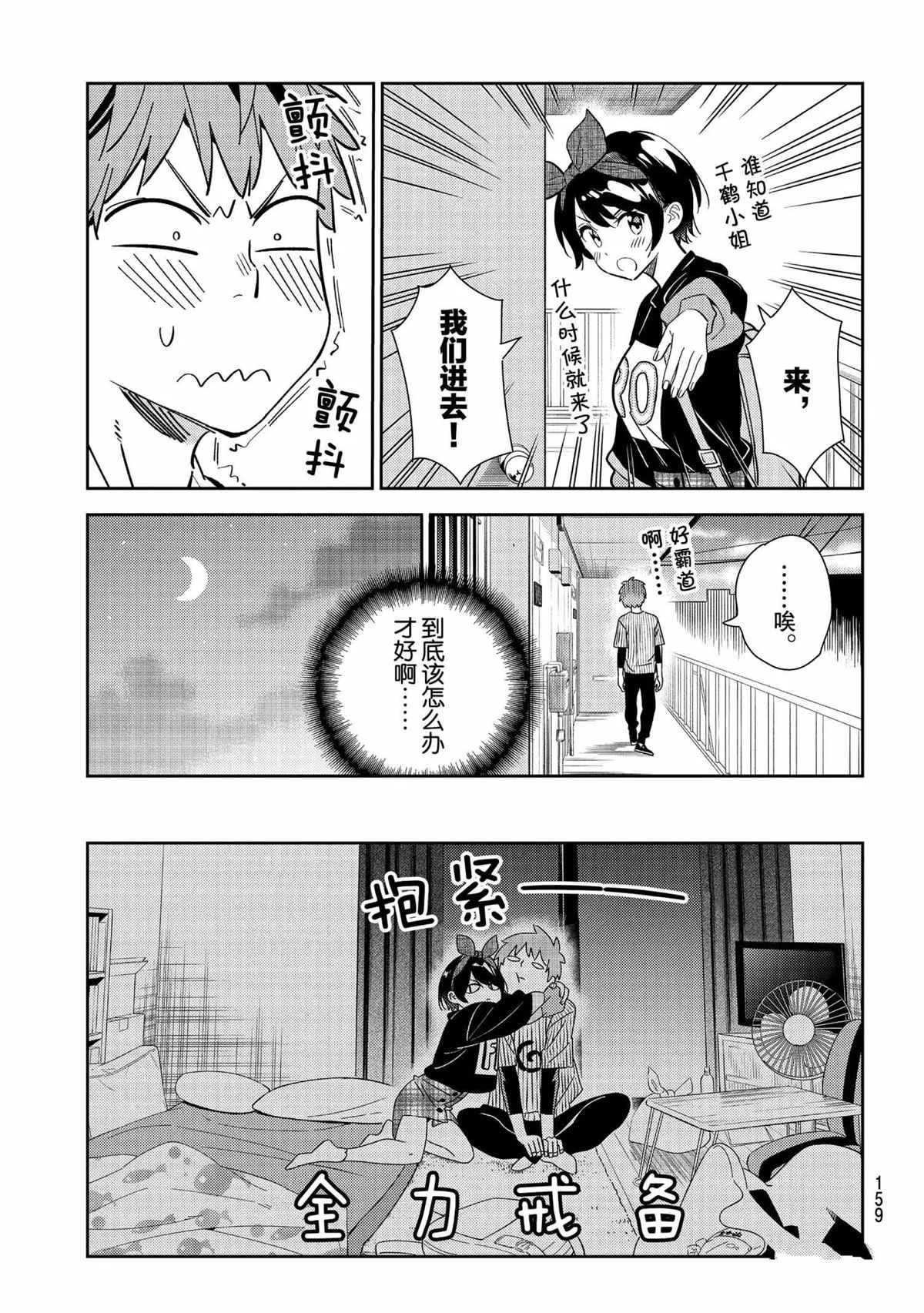第185话 第5页