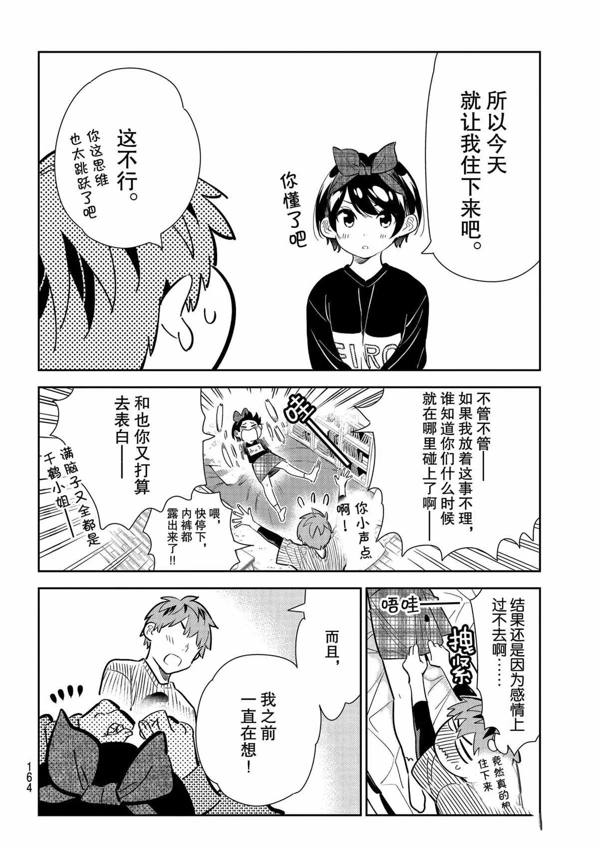 第185话 第10页