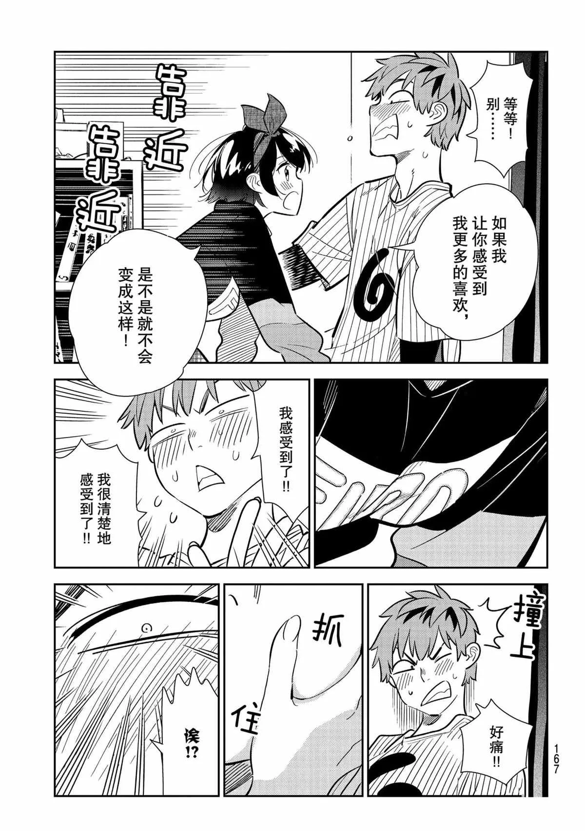 第185话 第13页