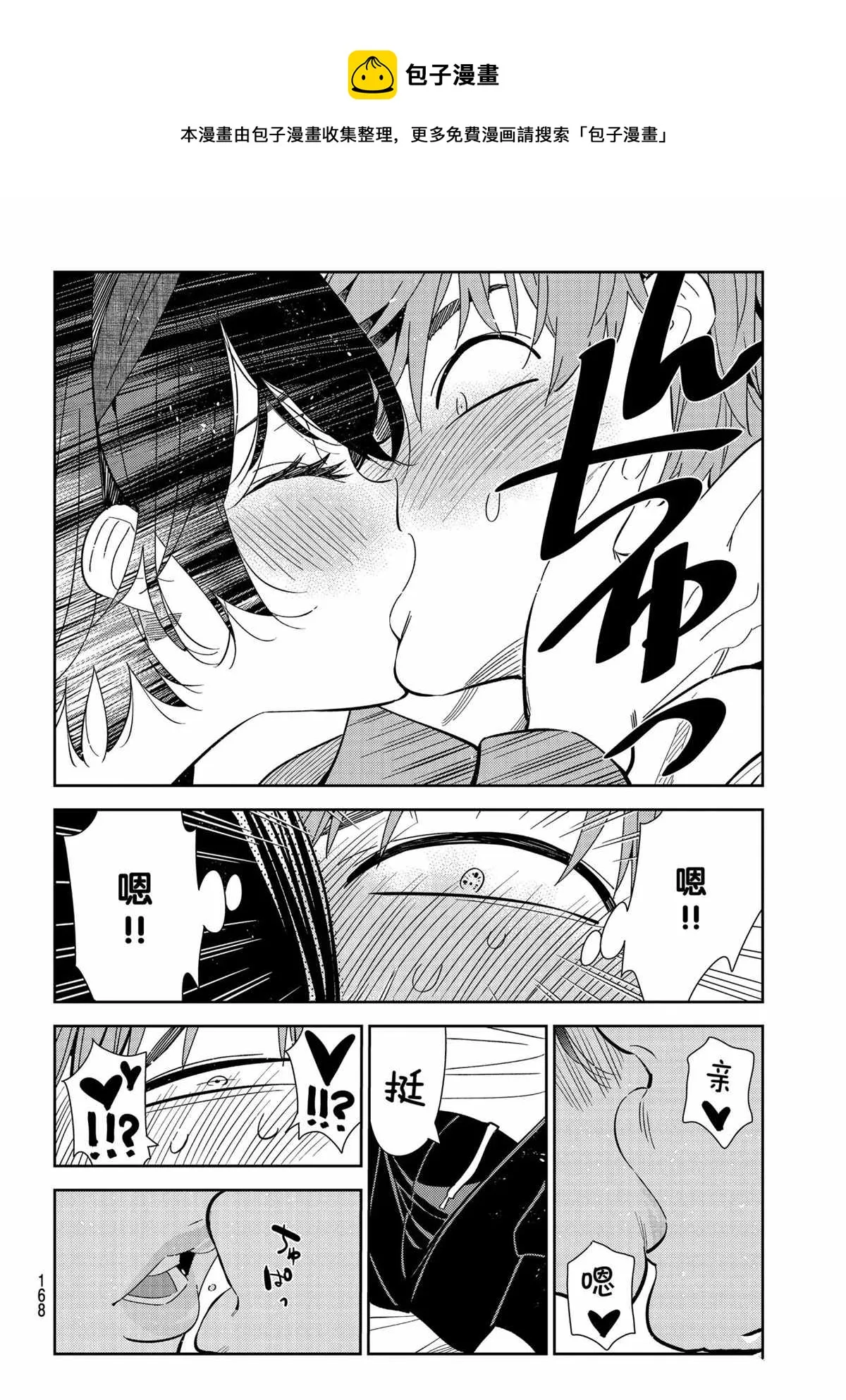 第185话 第14页