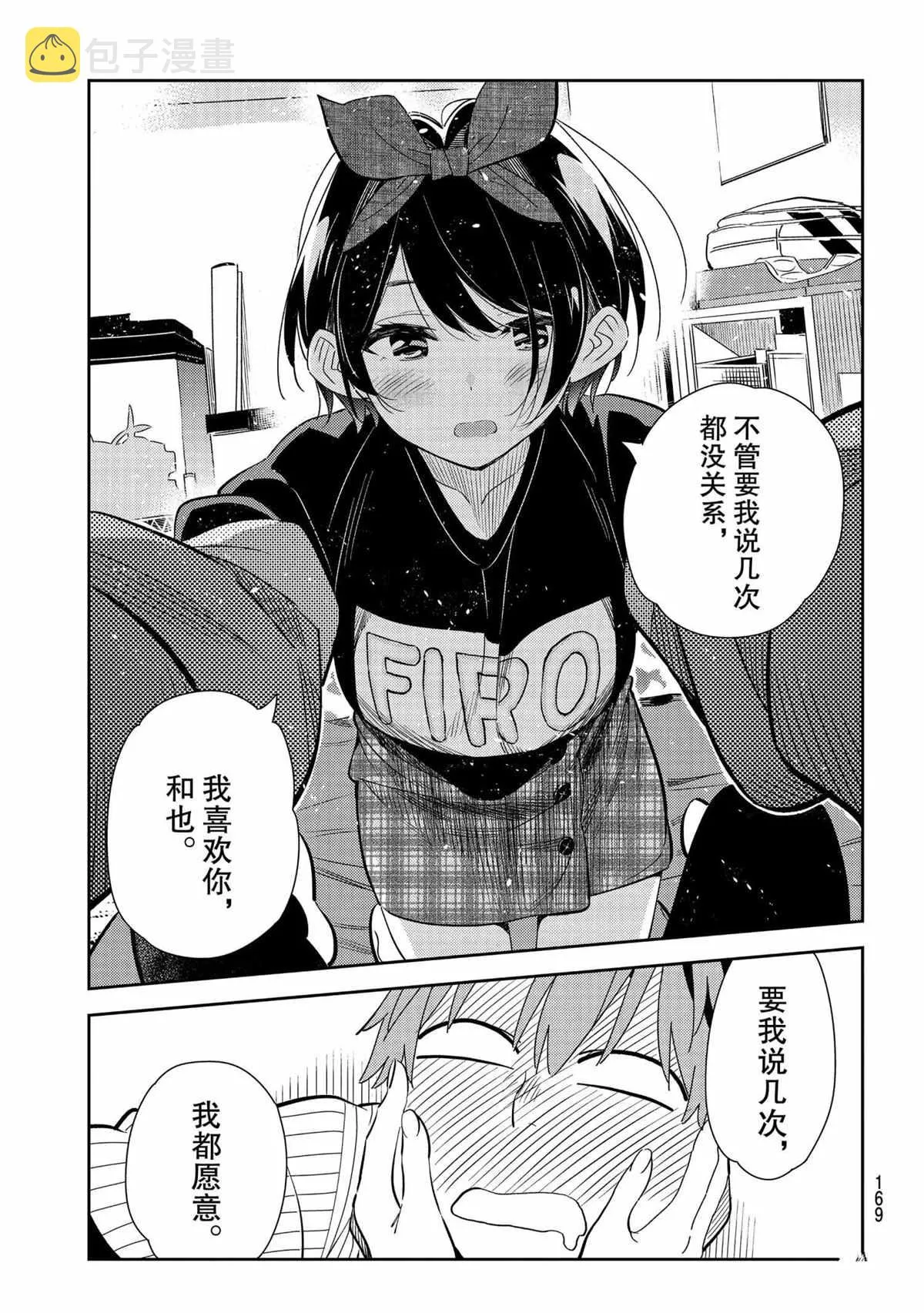第185话 第15页