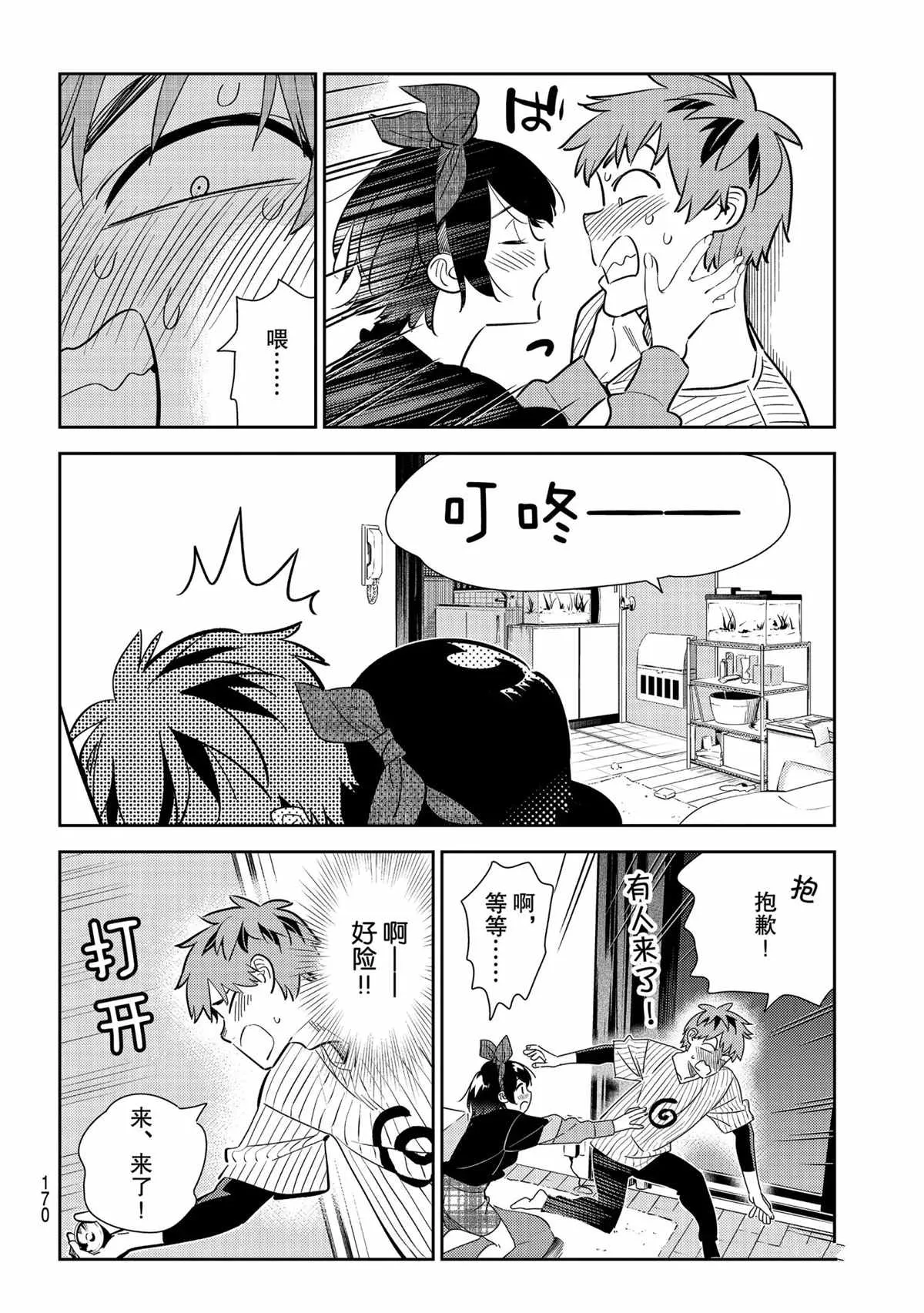 第185话 第16页