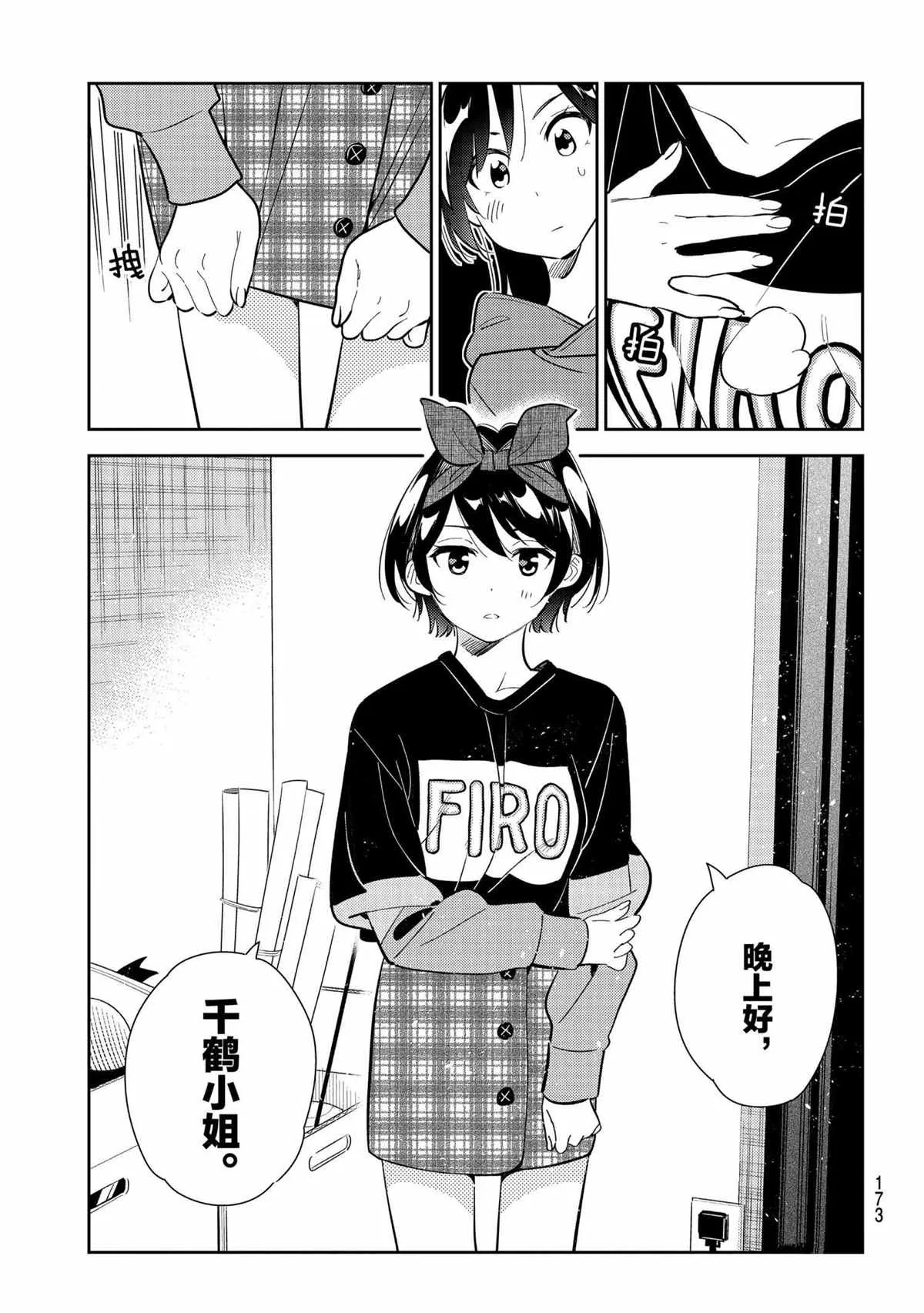 第185话 第19页