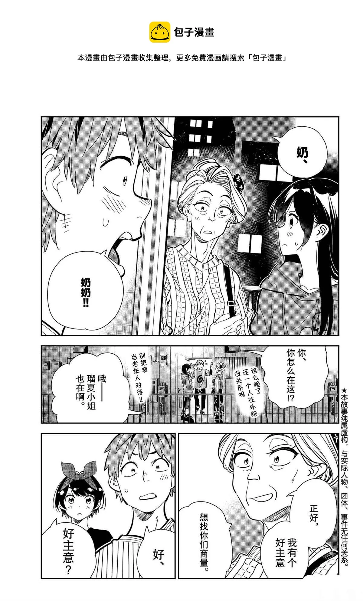 第186话 第1页