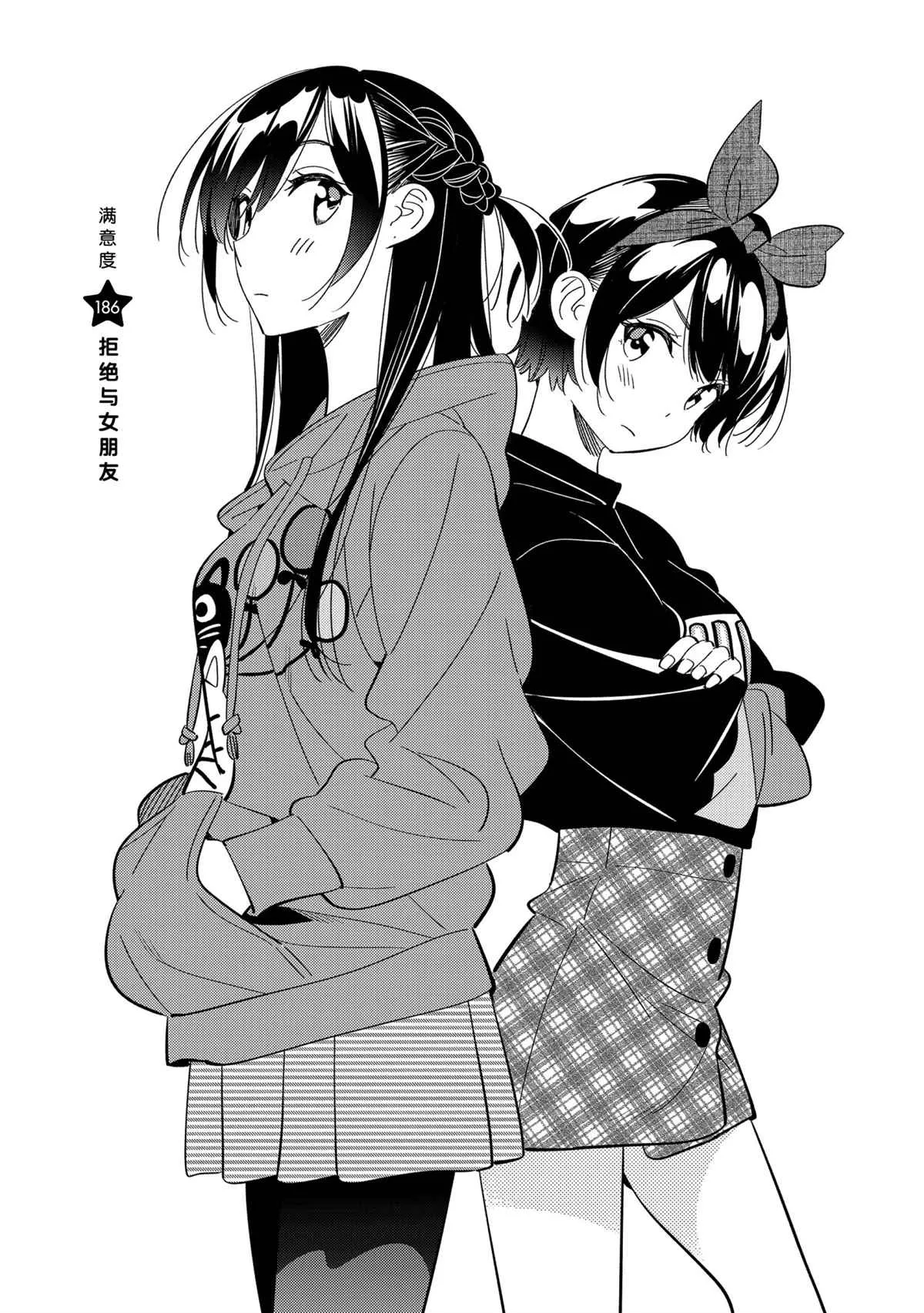 第186话 第2页