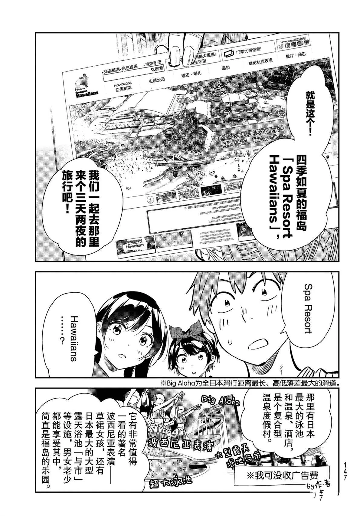 第186话 第5页