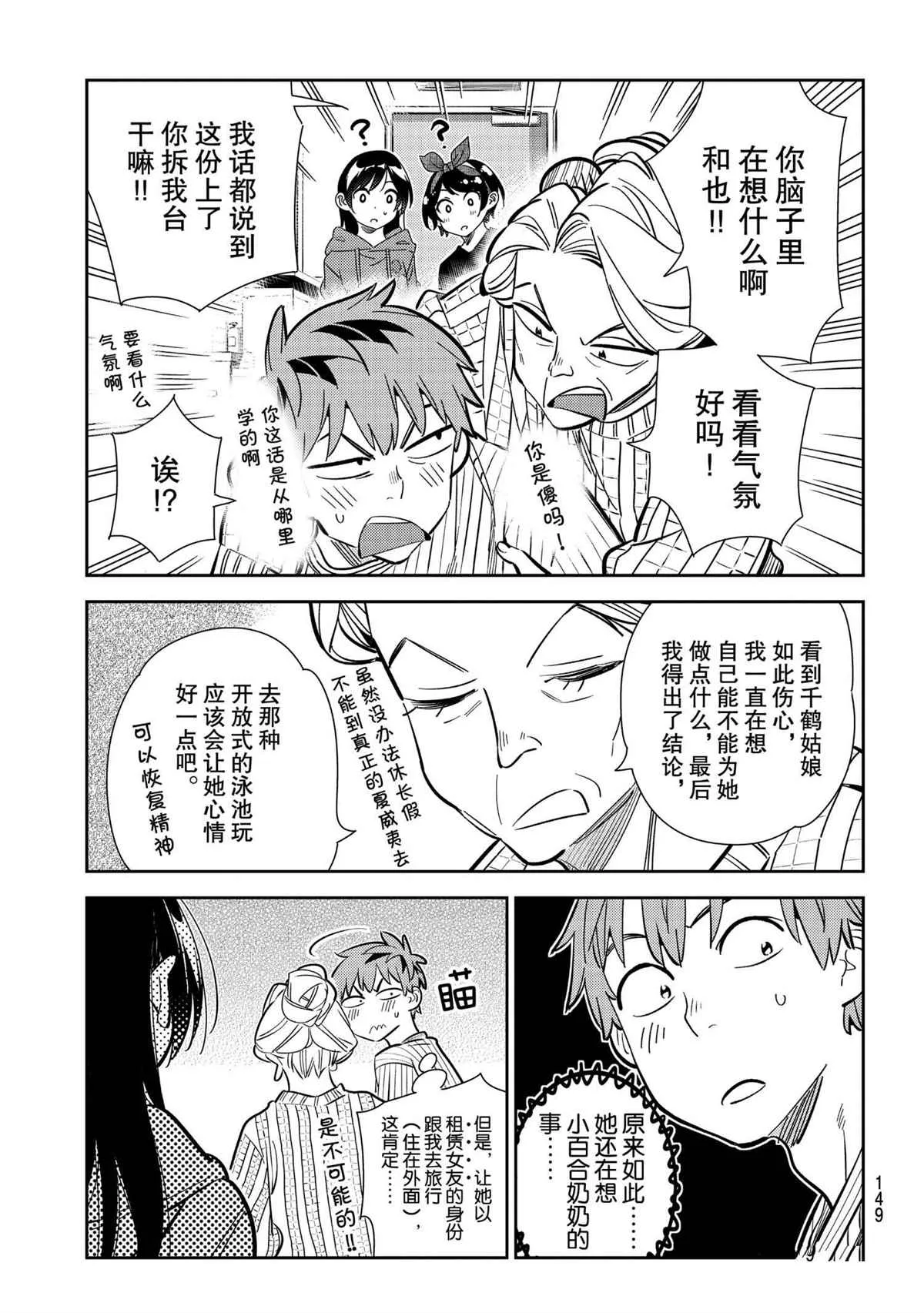 第186话 第7页