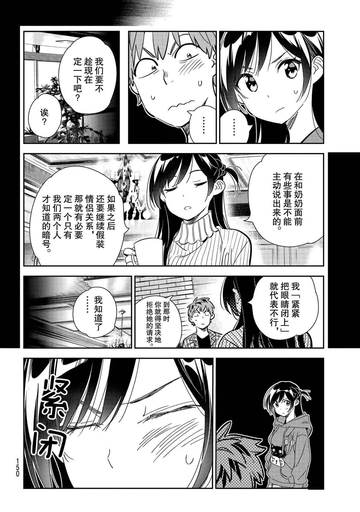 第186话 第8页