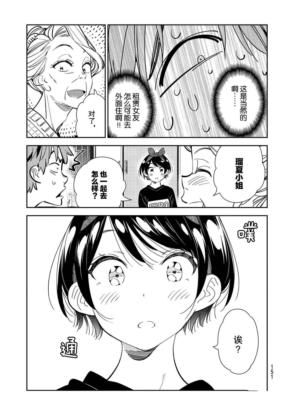 第186话 第9页