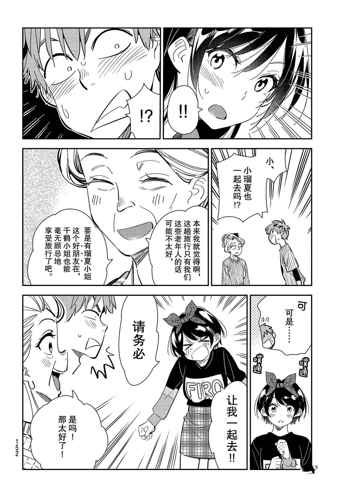 第186话 第10页