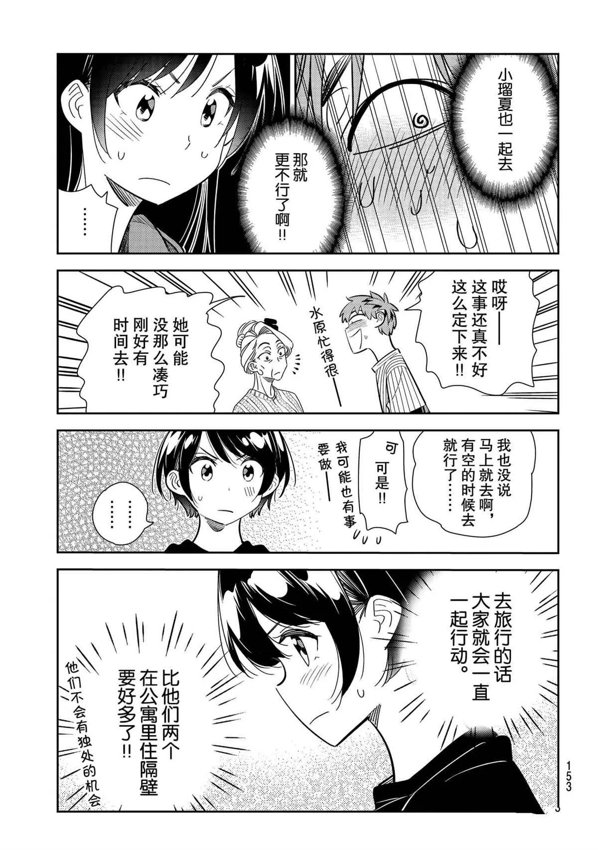 第186话 第11页