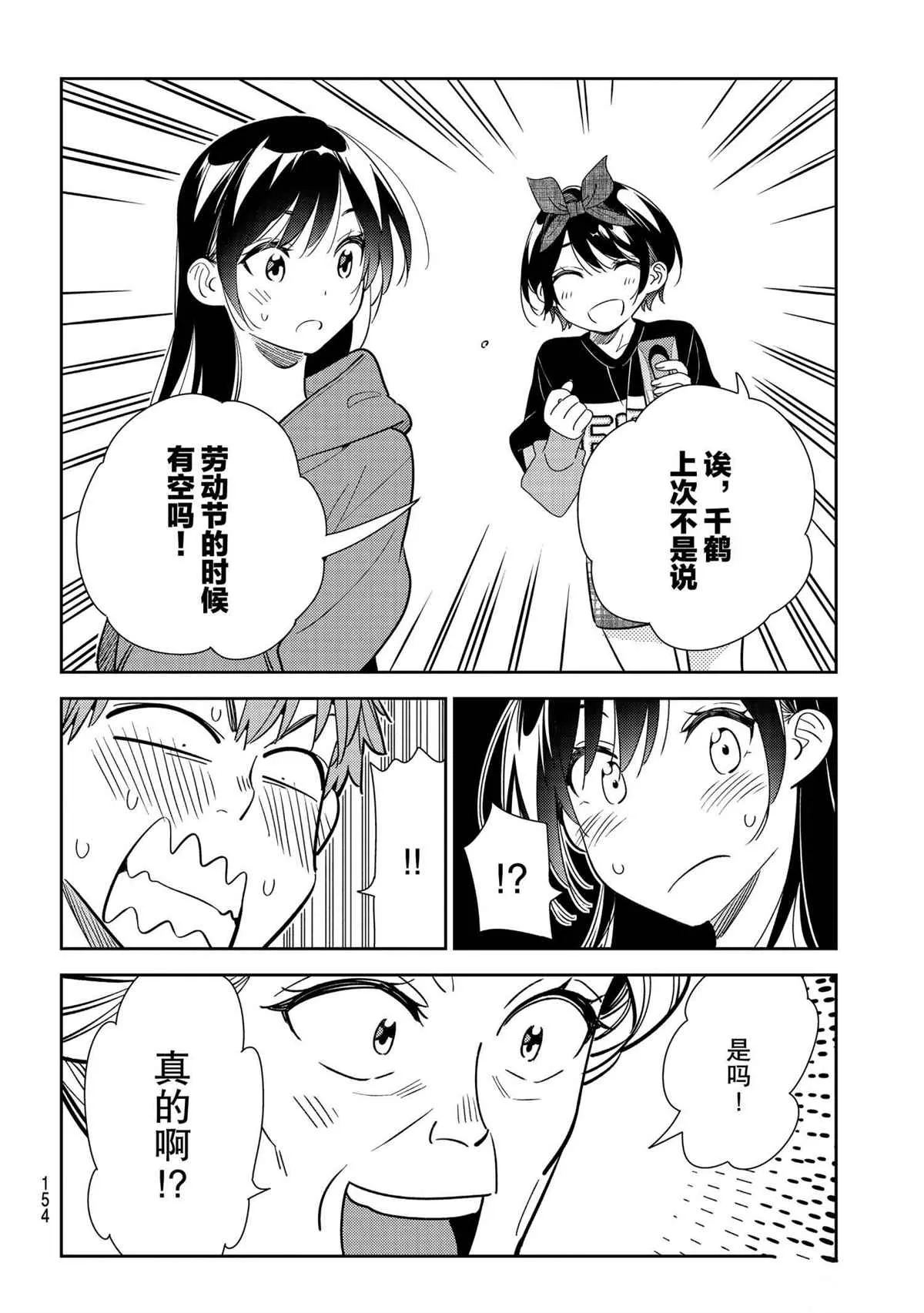 第186话 第12页