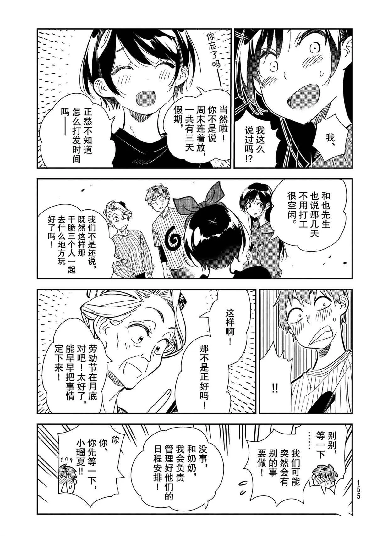 第186话 第13页