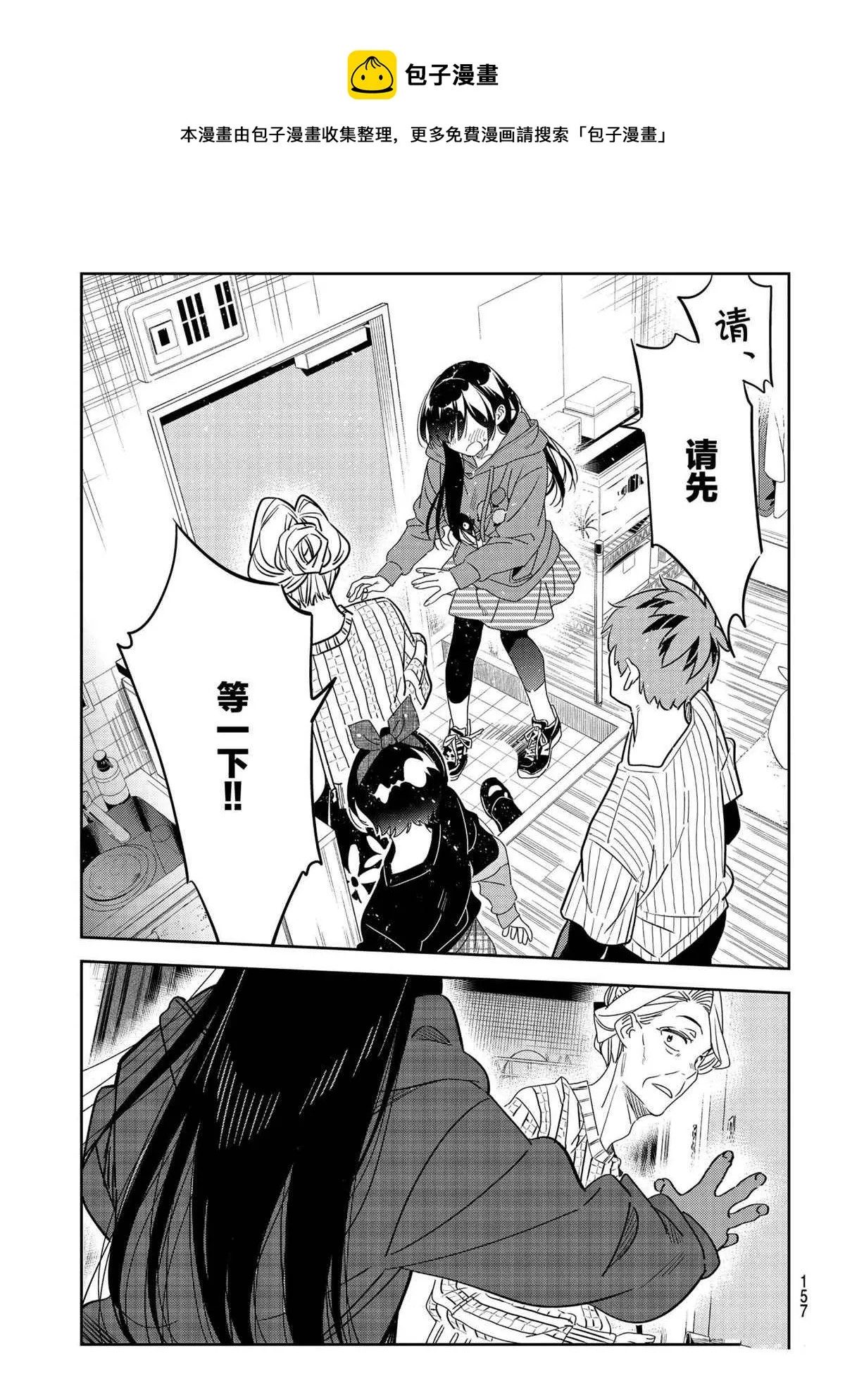 第186话 第15页