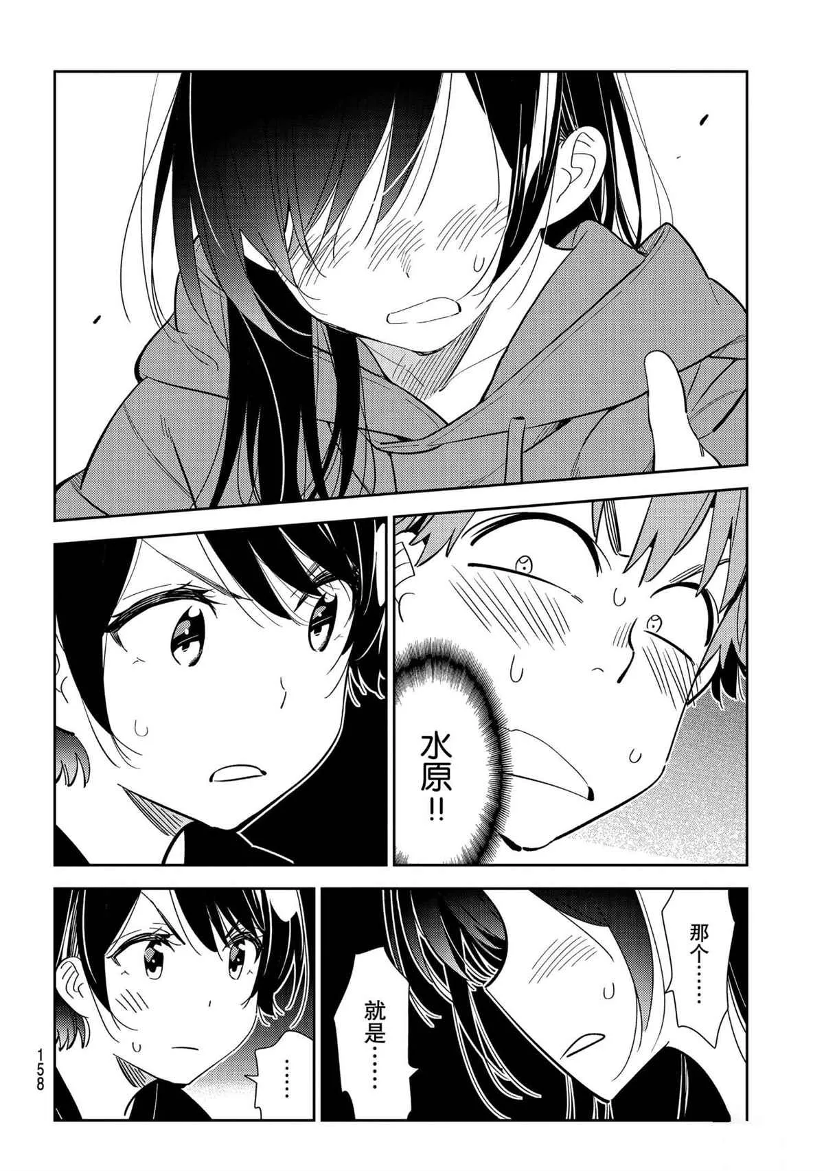 第186话 第16页