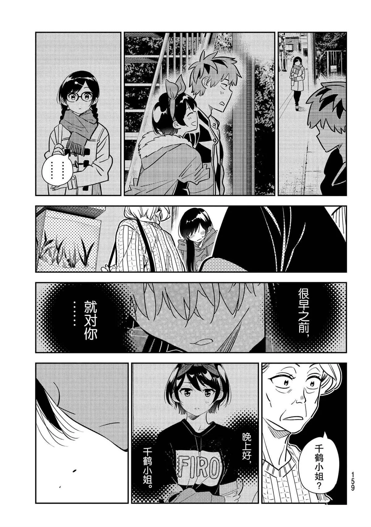 第186话 第17页