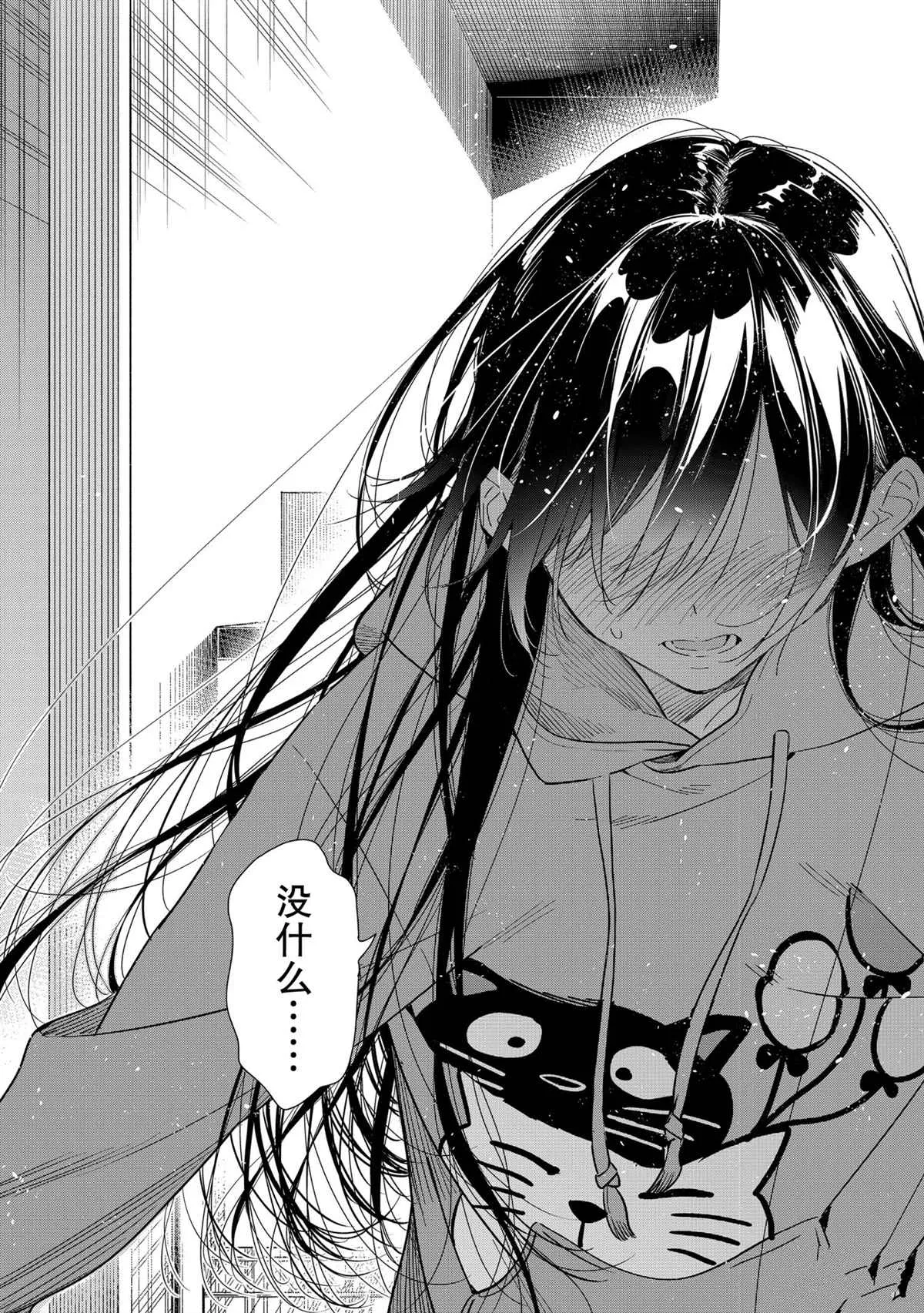 第186话 第19页