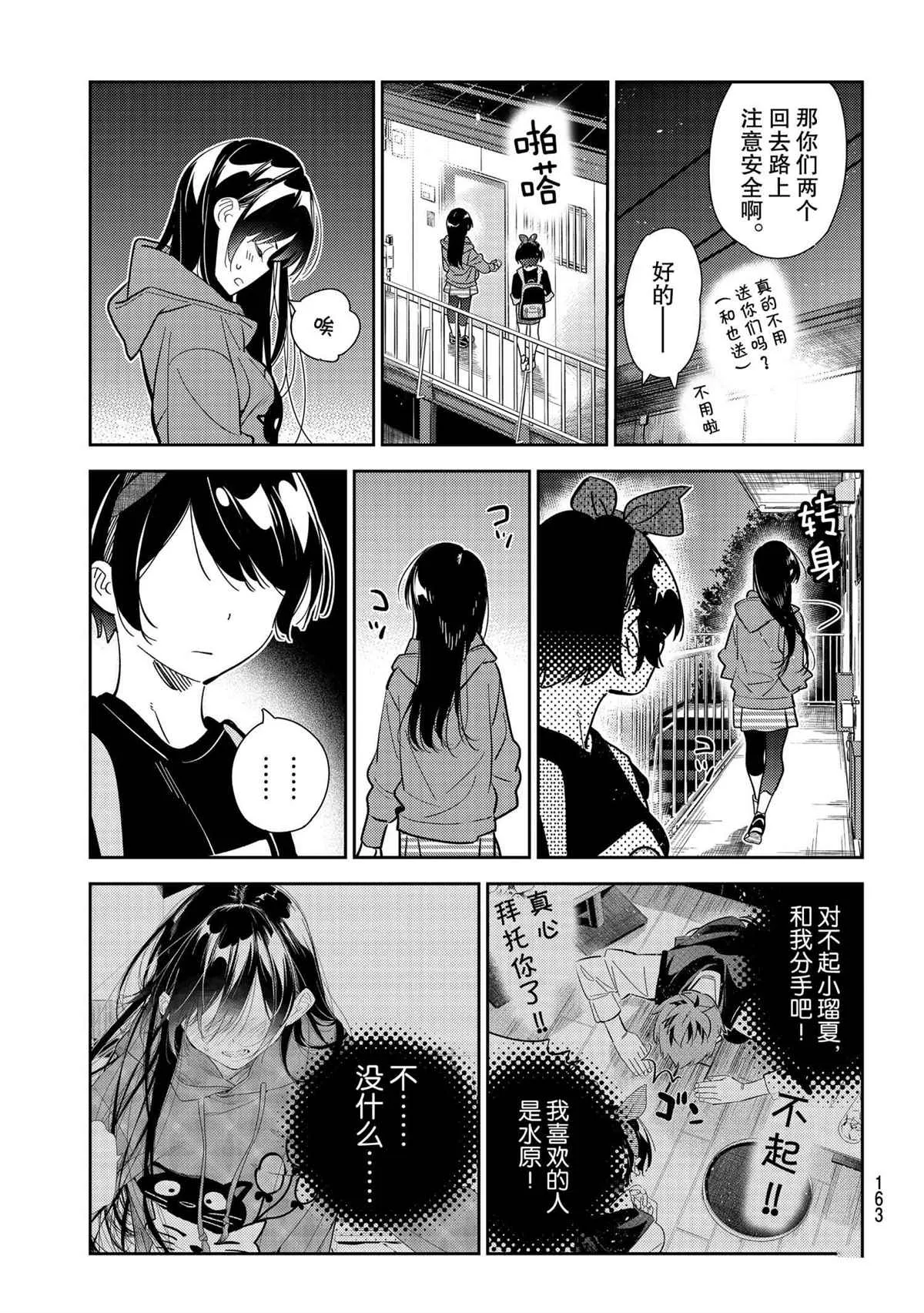 第186话 第21页