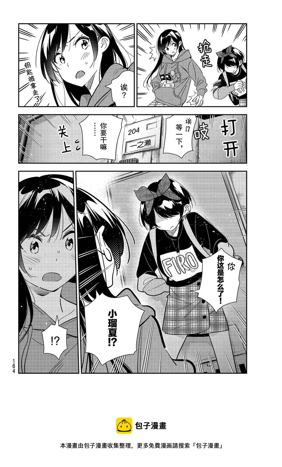 第186话 第22页