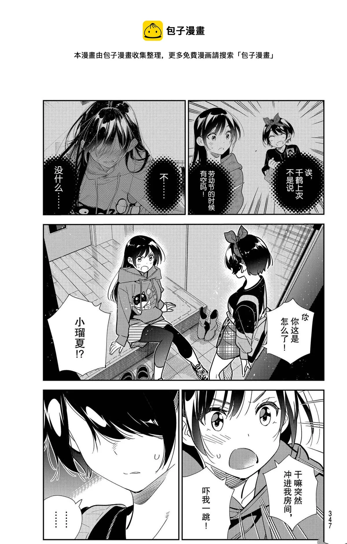 第187话 第1页