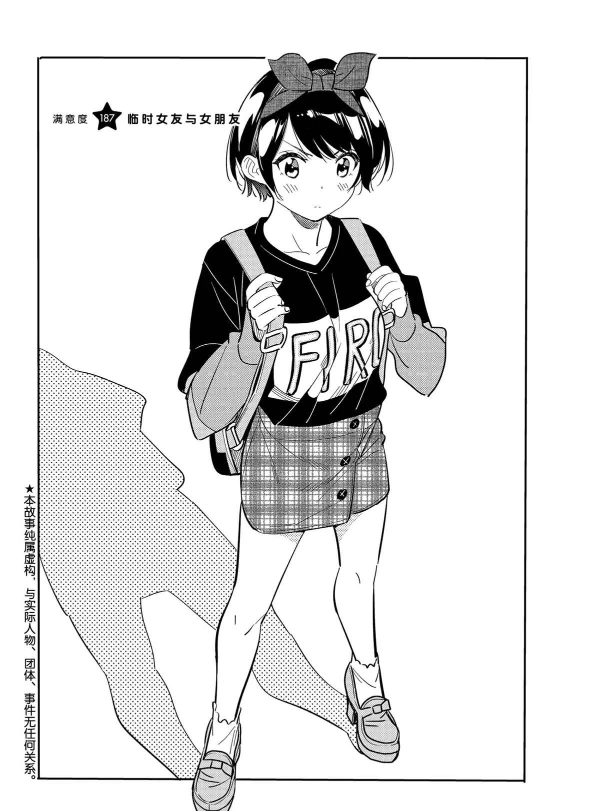 第187话 第2页