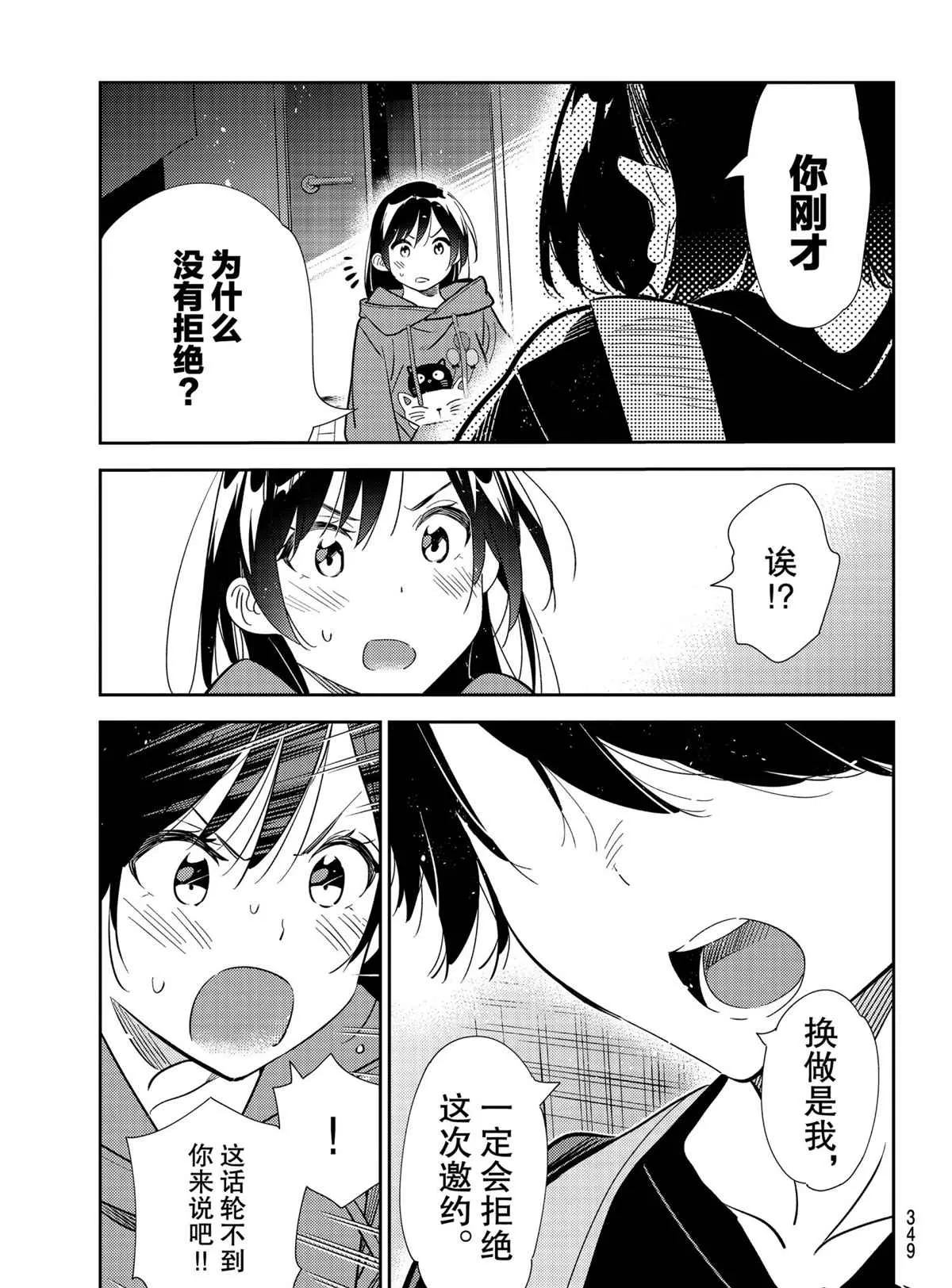 第187话 第3页
