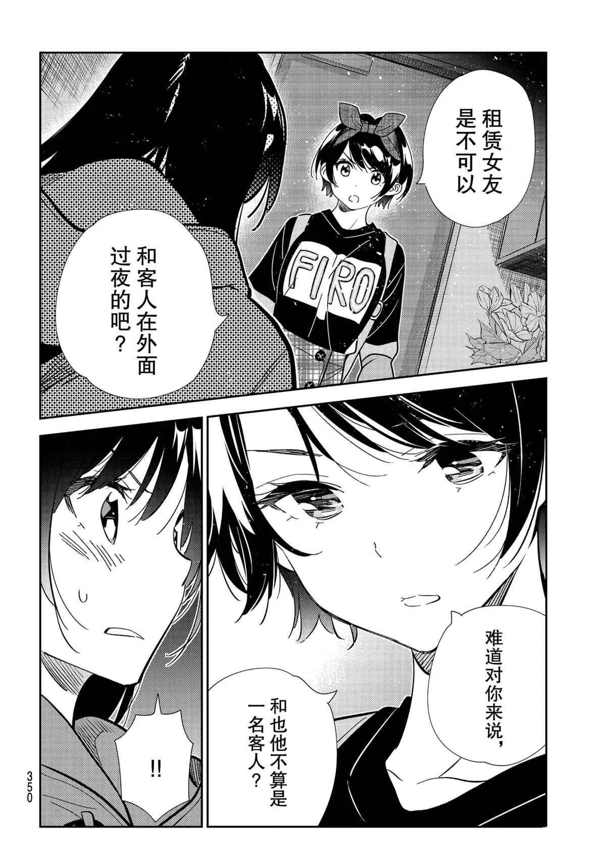 第187话 第4页