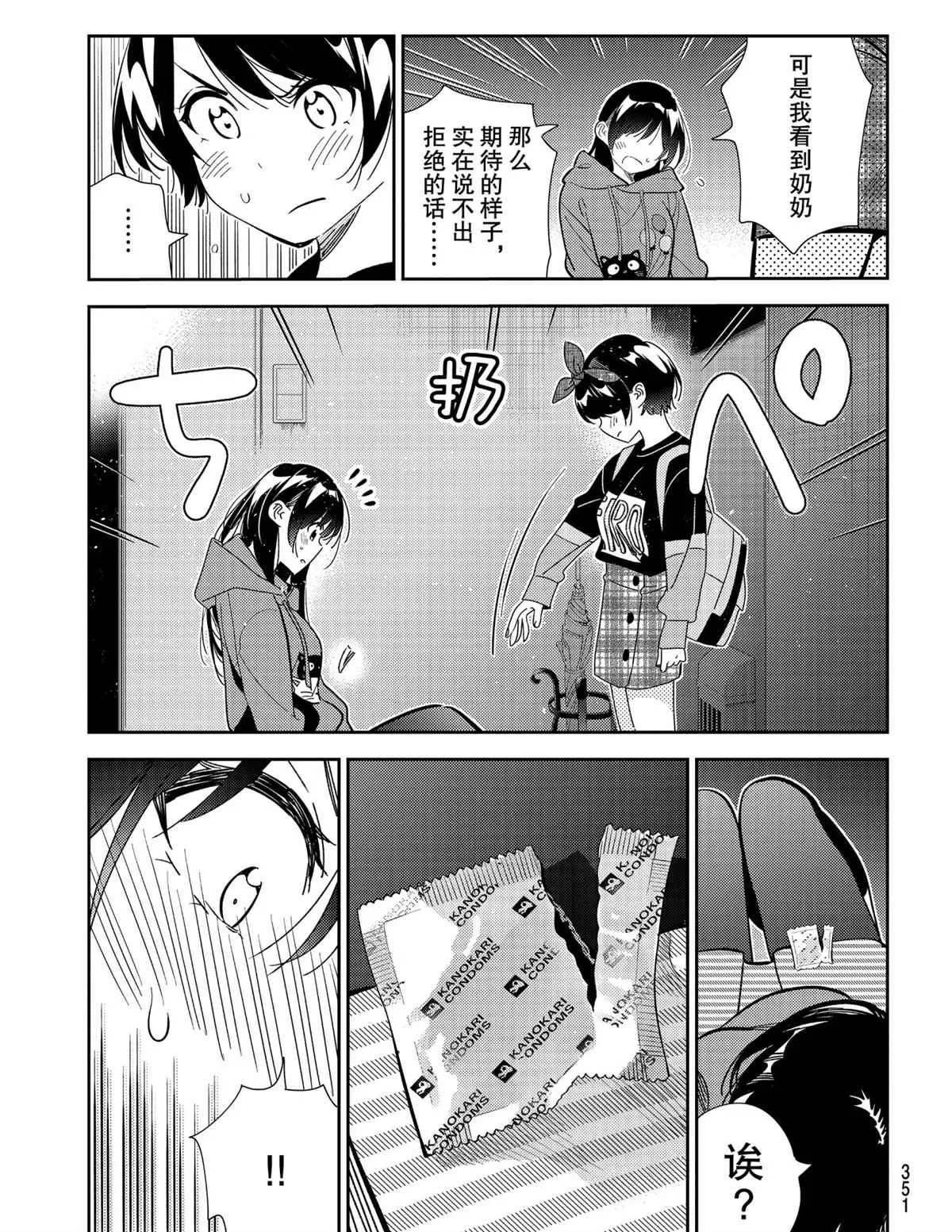 第187话 第5页
