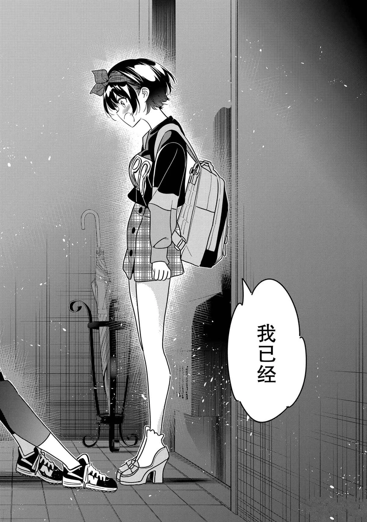 第187话 第6页