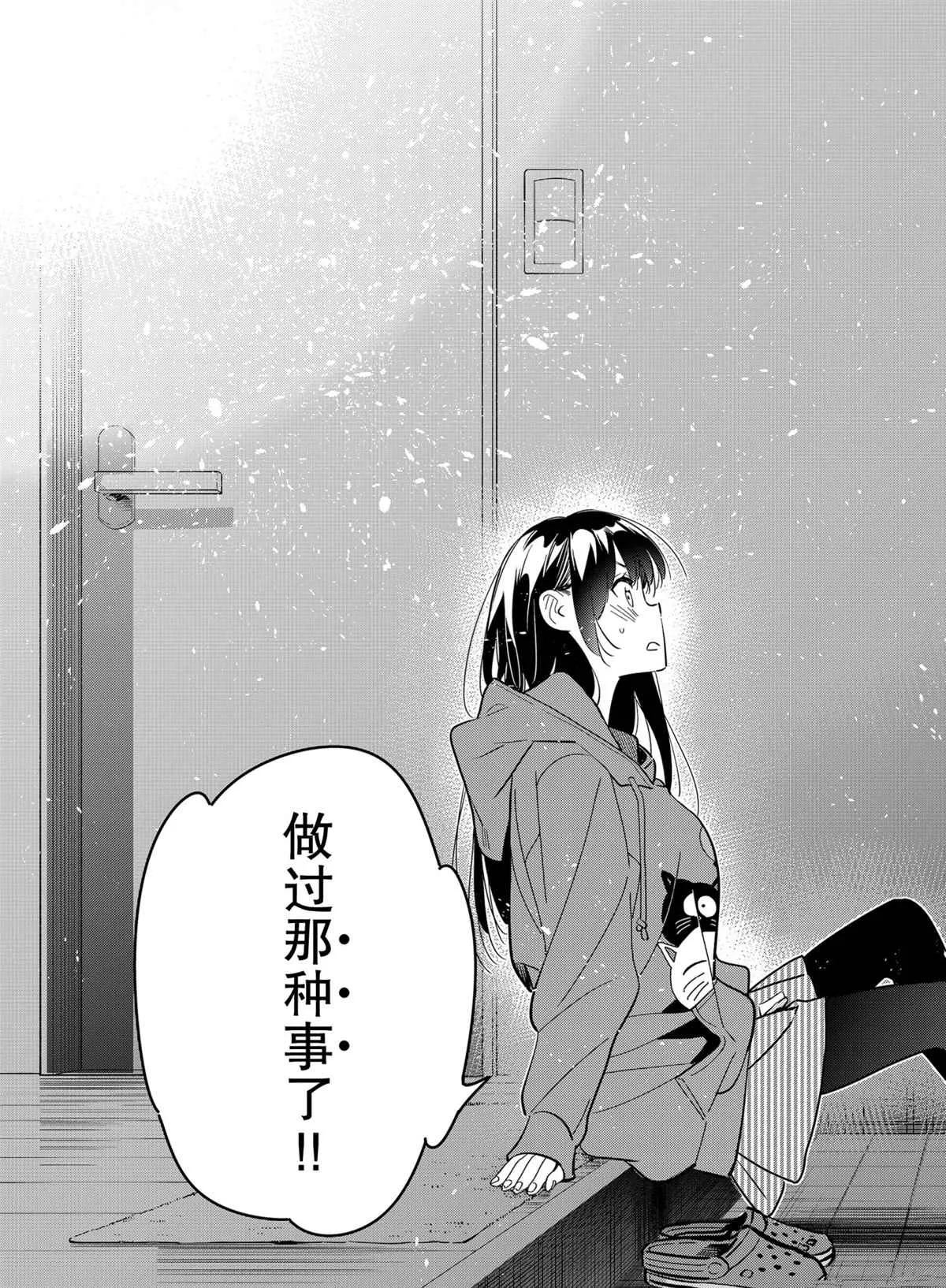 第187话 第7页