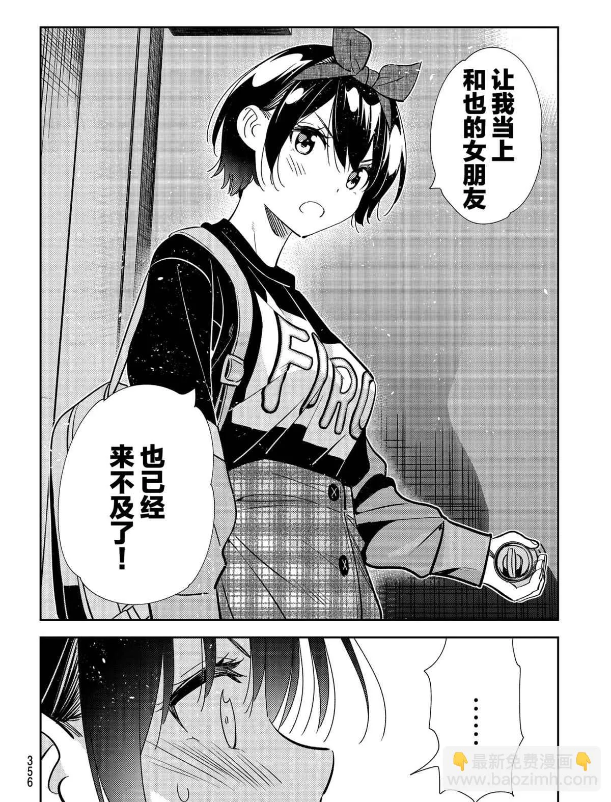 第187话 第10页