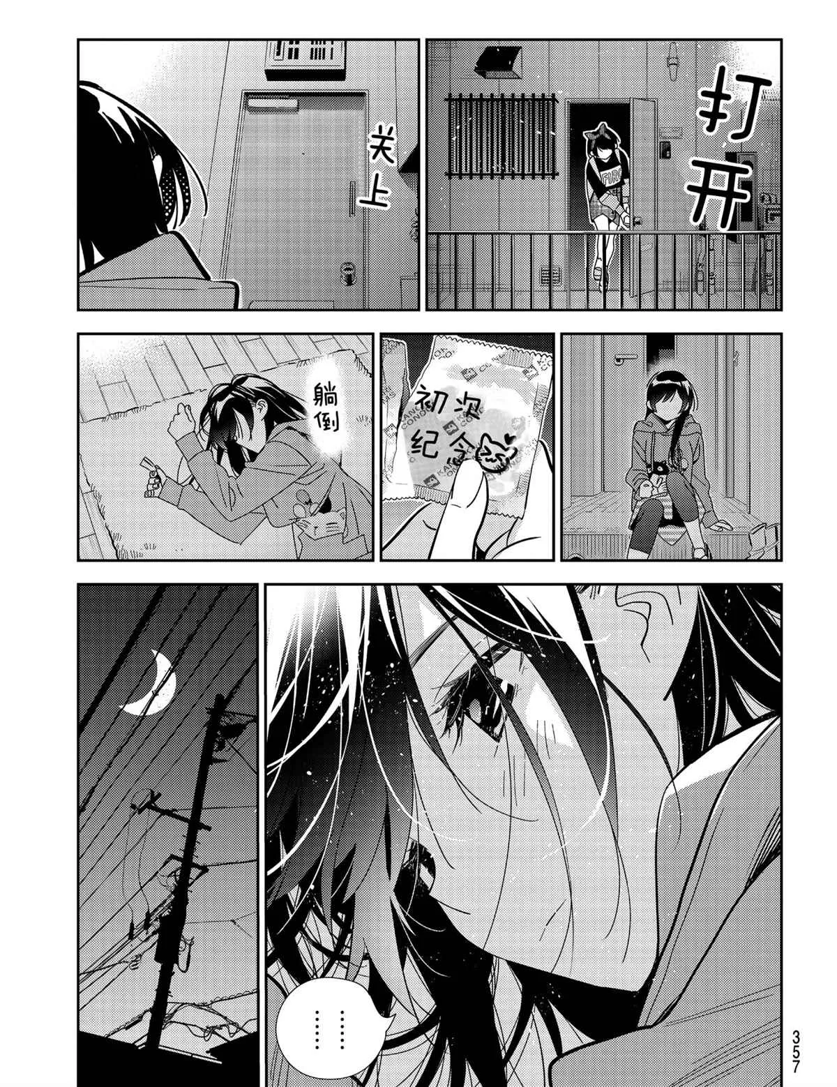 第187话 第11页