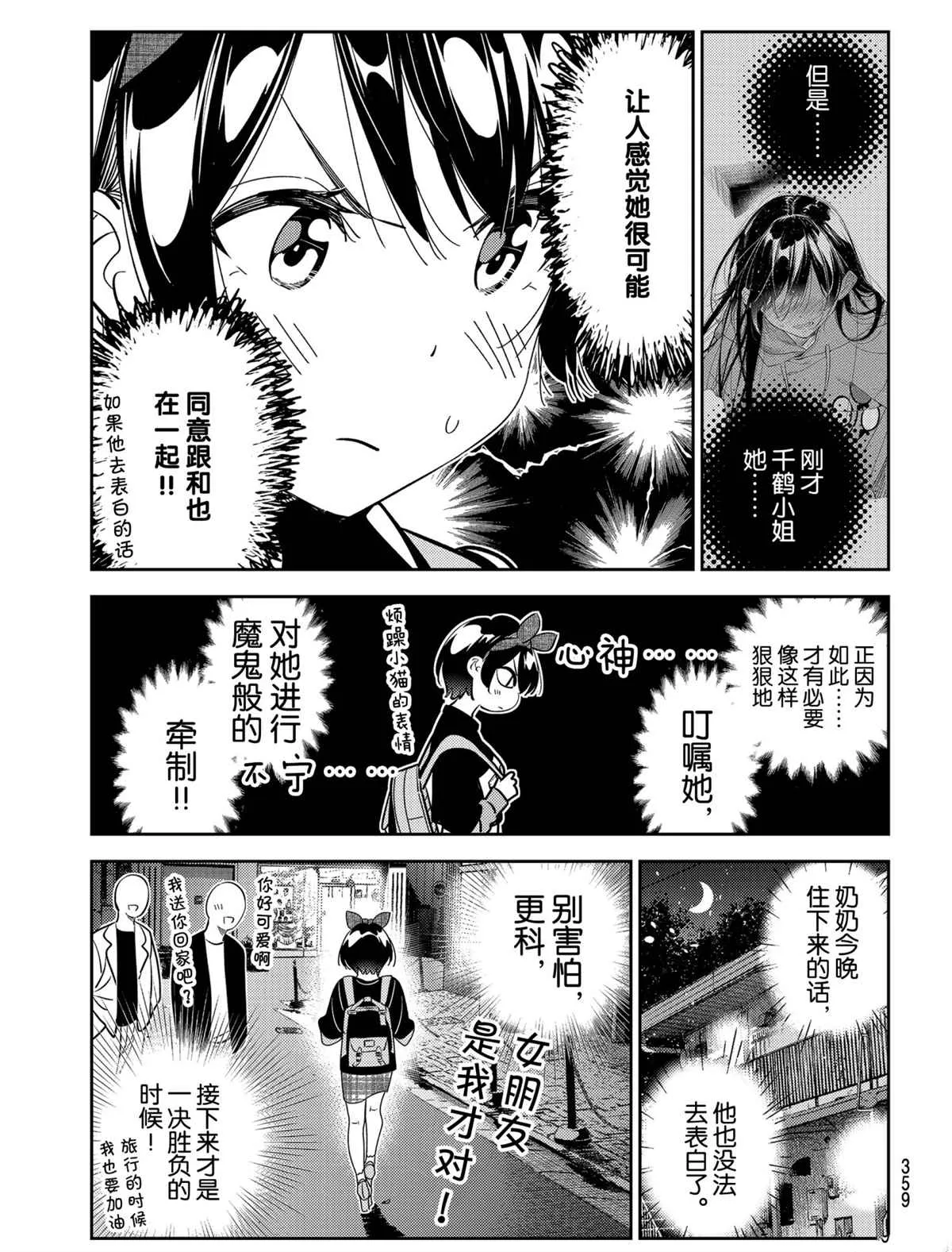 第187话 第13页