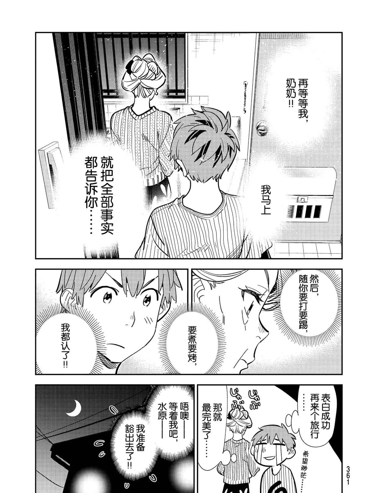 第187话 第15页