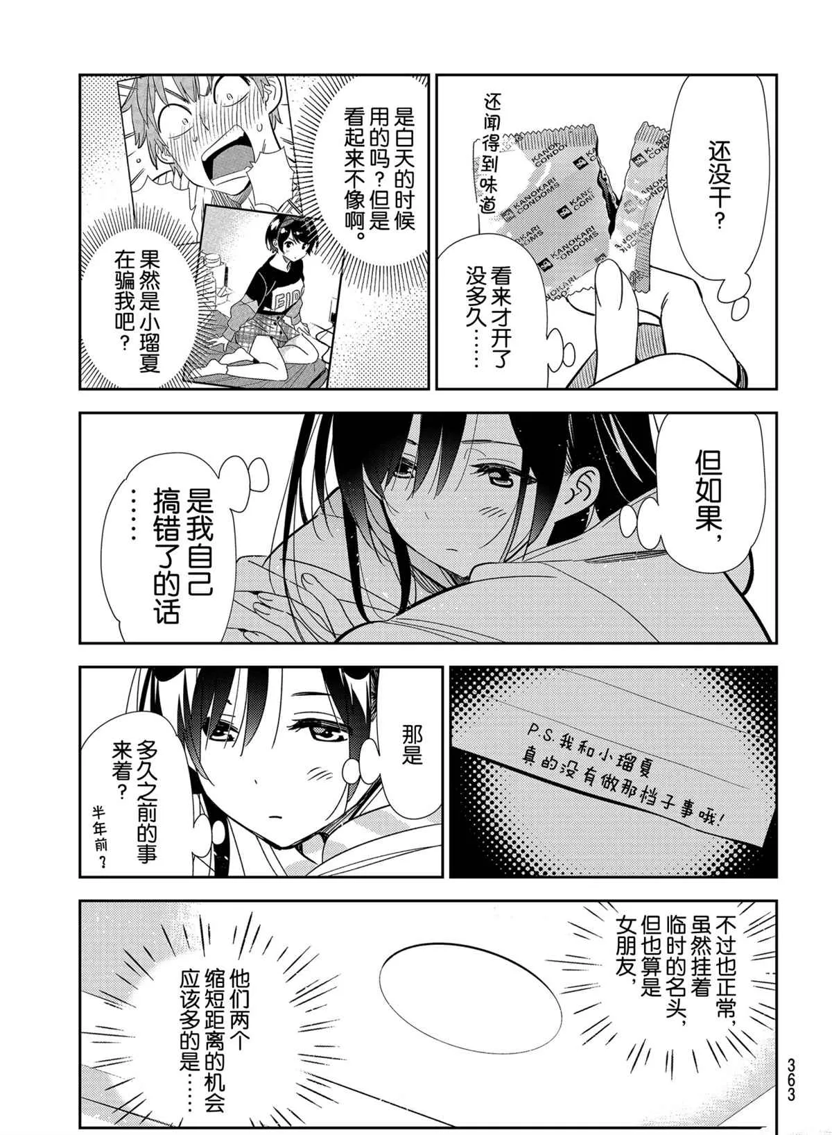 第187话 第17页