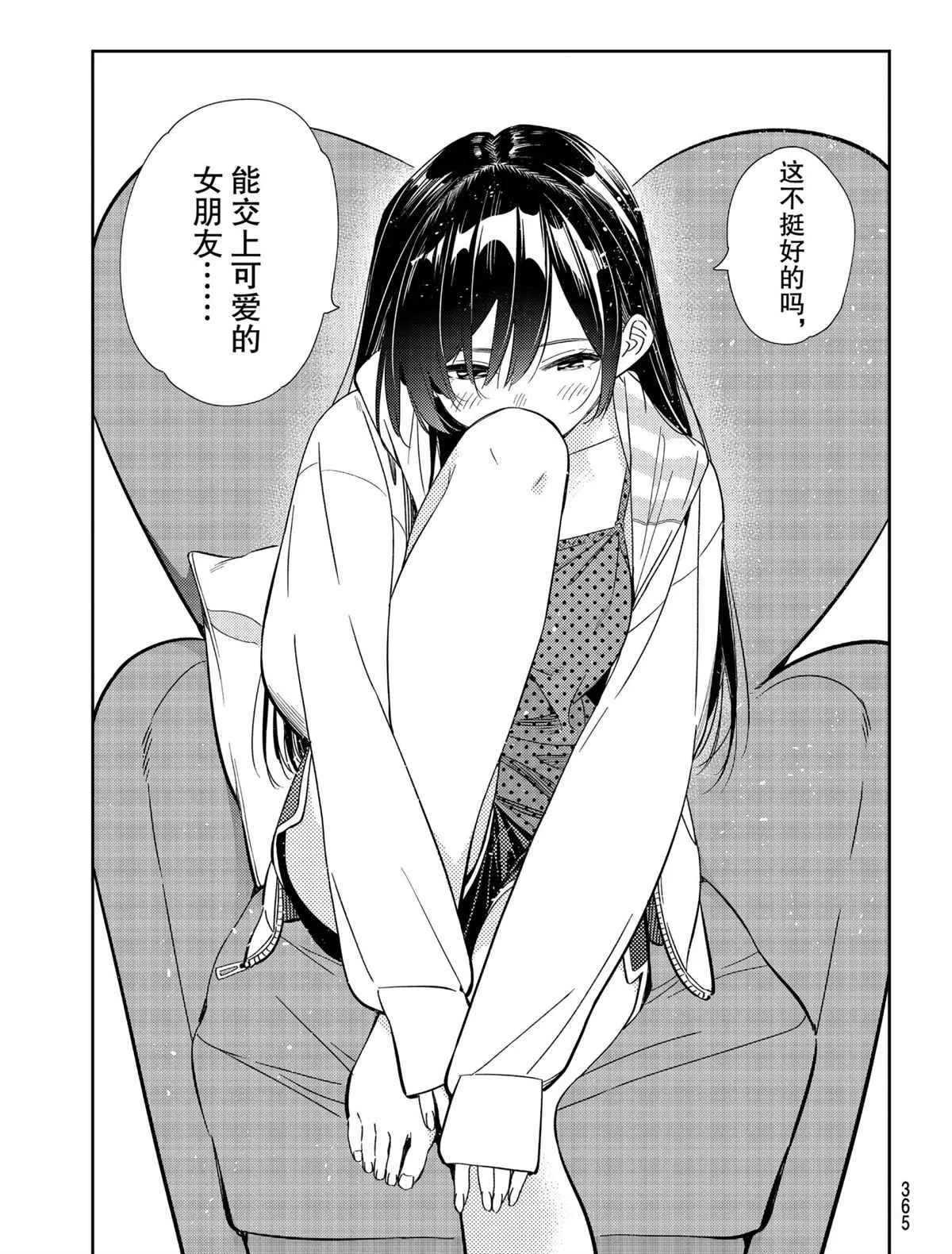 第187话 第19页