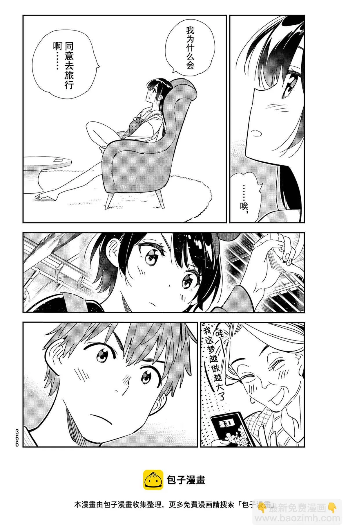 第187话 第20页